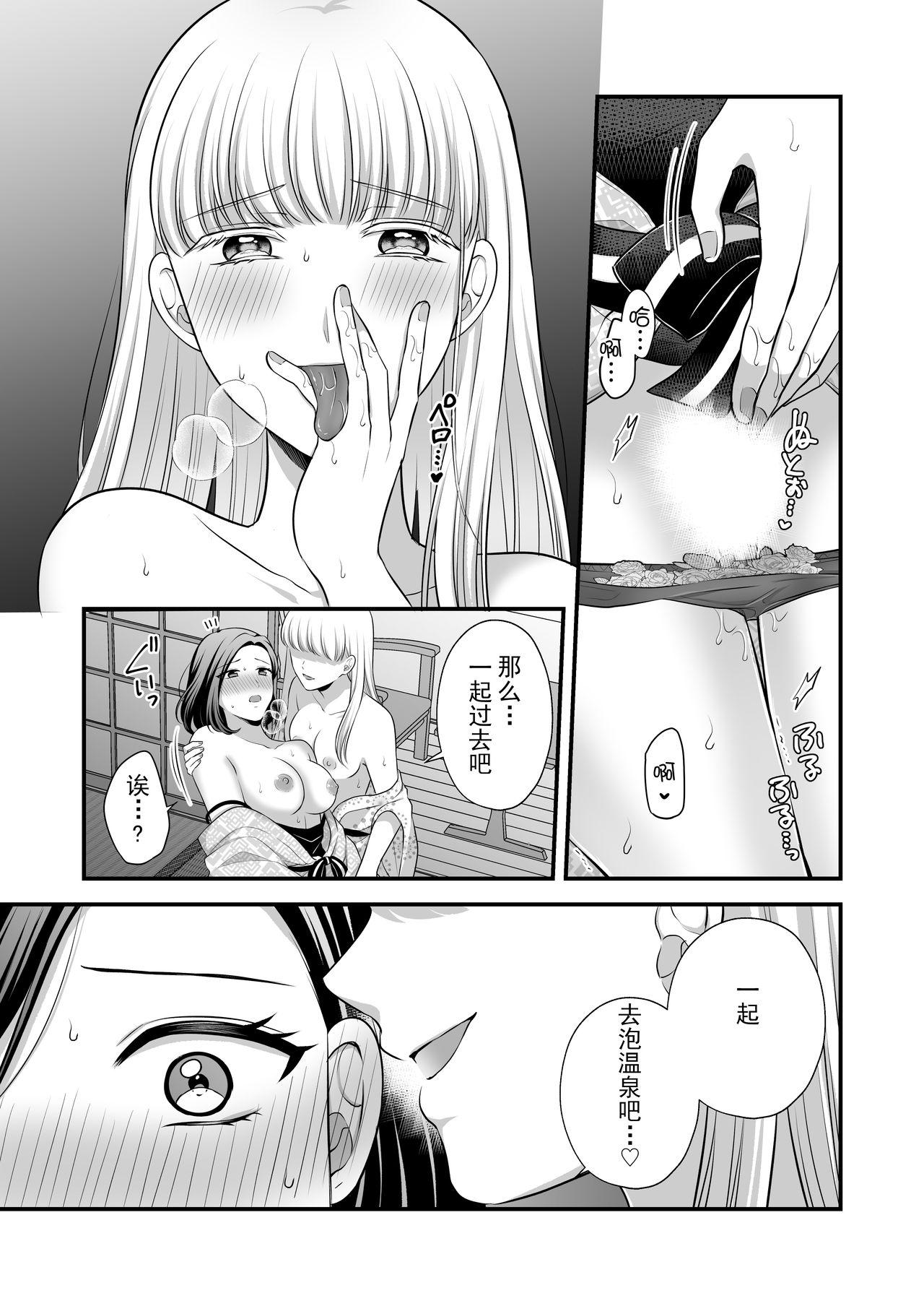 Humiliation Aishite Ii no wa, Karada dake 2- Onsen Ryokou no Yoru - Original Big Penis - Page 11