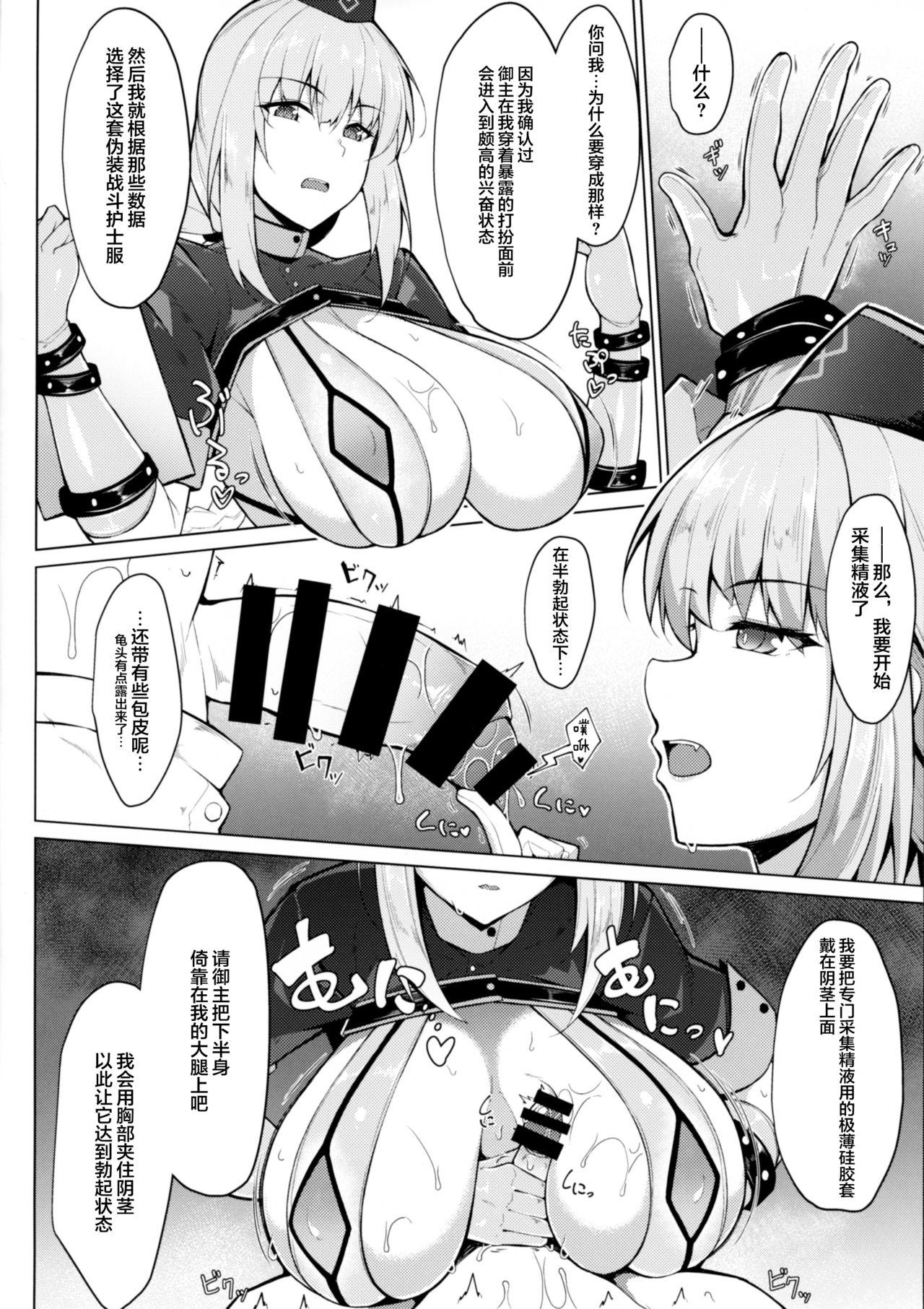 Off Seiekisaishu de Shuukai o - Fate grand order Teasing - Page 4