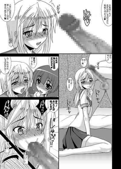 男の娘で遊ぼう はじめてのオネダリ 4