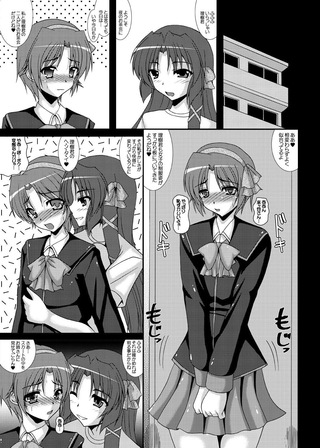 Sexy Girl 理樹君で遊ぼうっ! - Little busters Asian Babes - Page 2