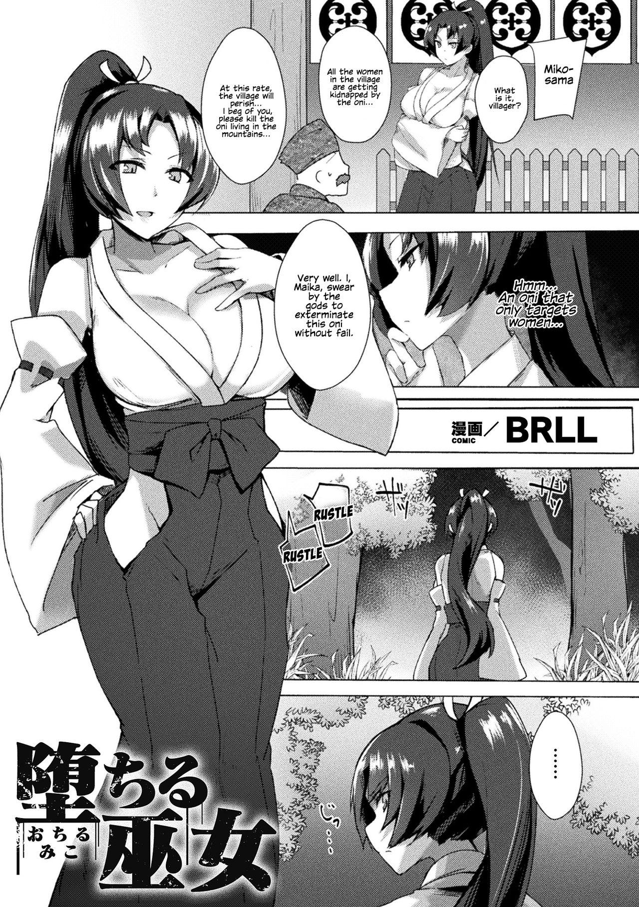 2D Comic Magazine Futanarikko no Tanetsuke Press de Kyousei Haramase! Vol. 1 | Futanari girls forcefully impregnating others with a mating press! Vol. 1 18