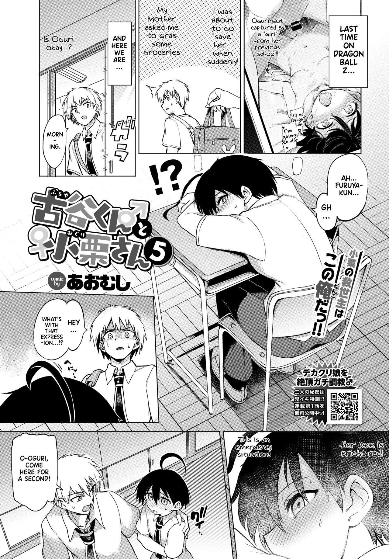 College [Aomushi] Furuya-Kun to Oguri-San 5 (COMIC BAVEL 2021-07) [English] [Tamamo] [Digital] Foreplay - Page 1