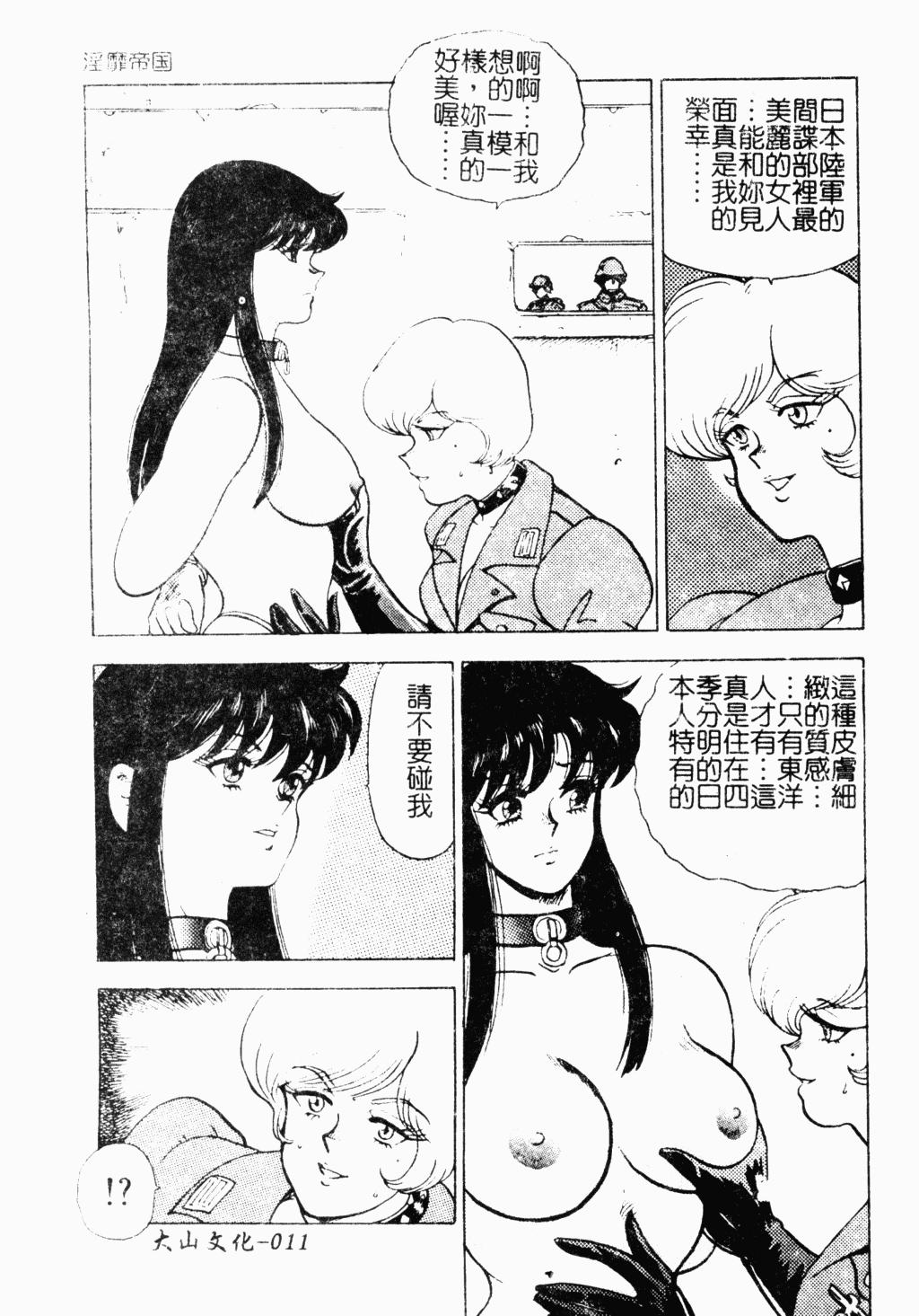 Amature Sex Inbi Teikoku Oral Porn - Page 12