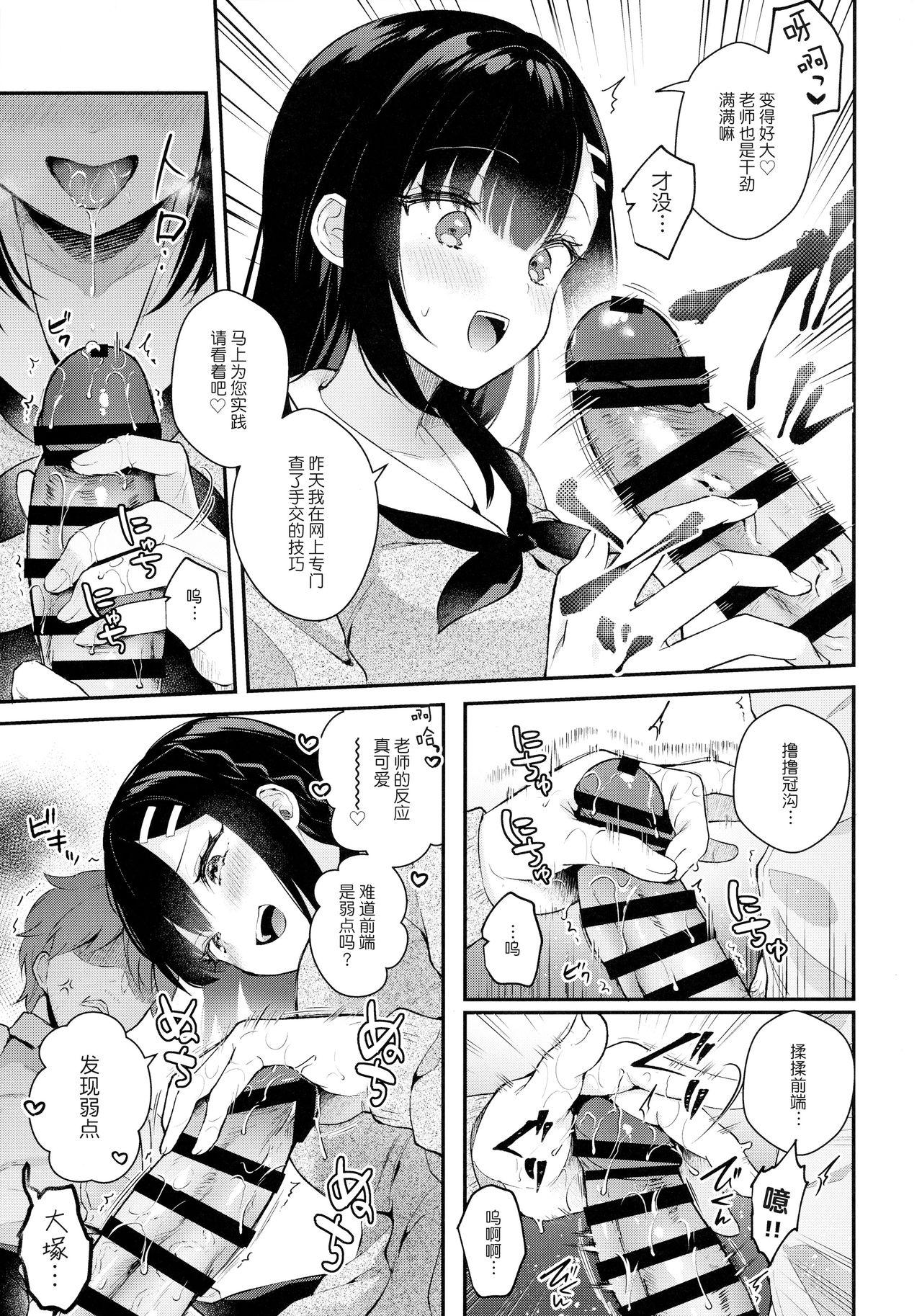 Car Houkago no Meimu - Original Masturbating - Page 7