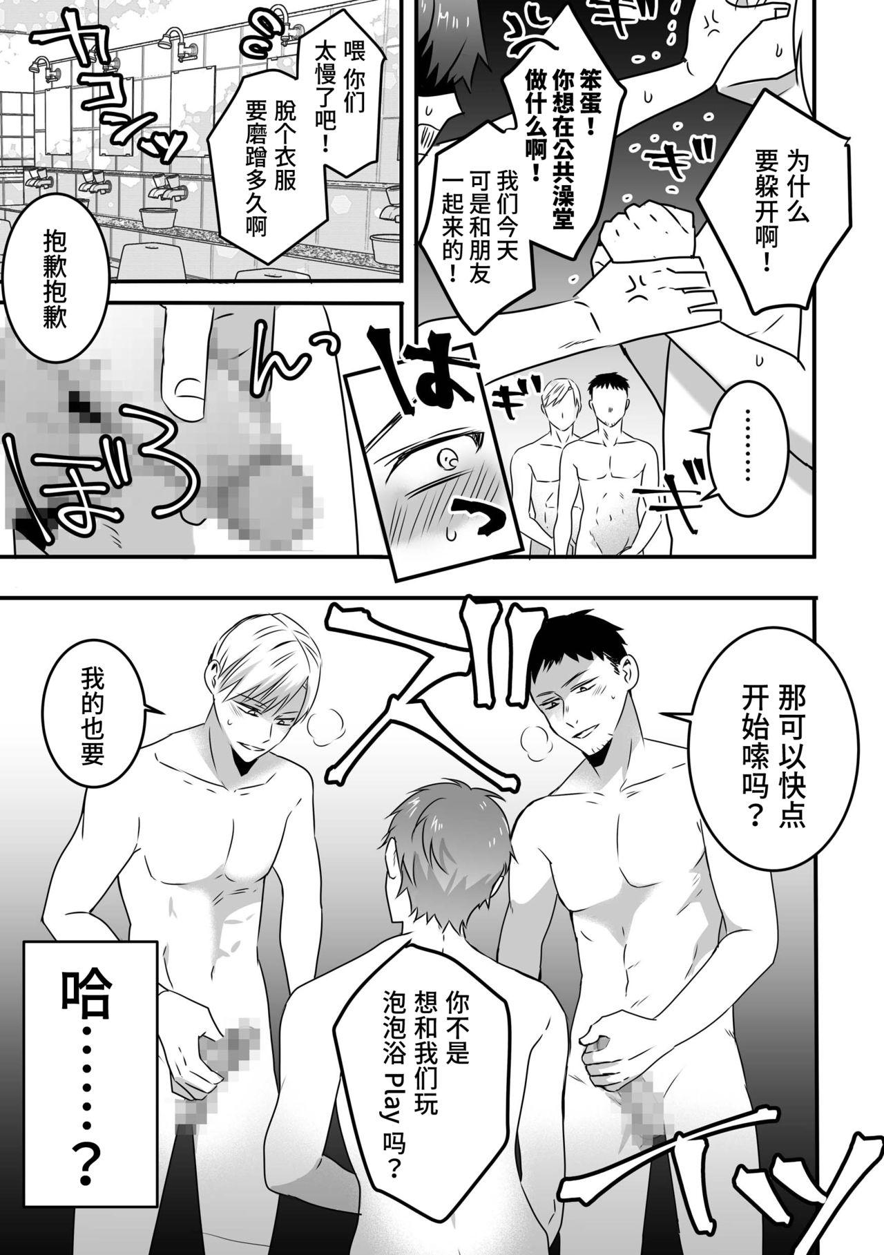 Gaysex Saiminjutsu de Lotion Nurunuru Mat Play kara no Chijoku Rankou Gohoushi de Otoko Muke Fuuzokujou ni Narimashita - Original Indoor - Page 8