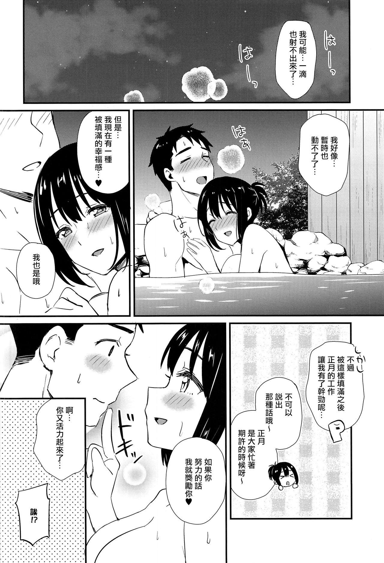 KakoNiyume- - Page 26