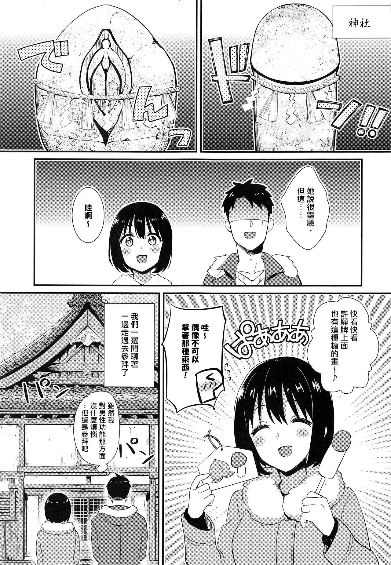 KakoNiyume- - Page 5