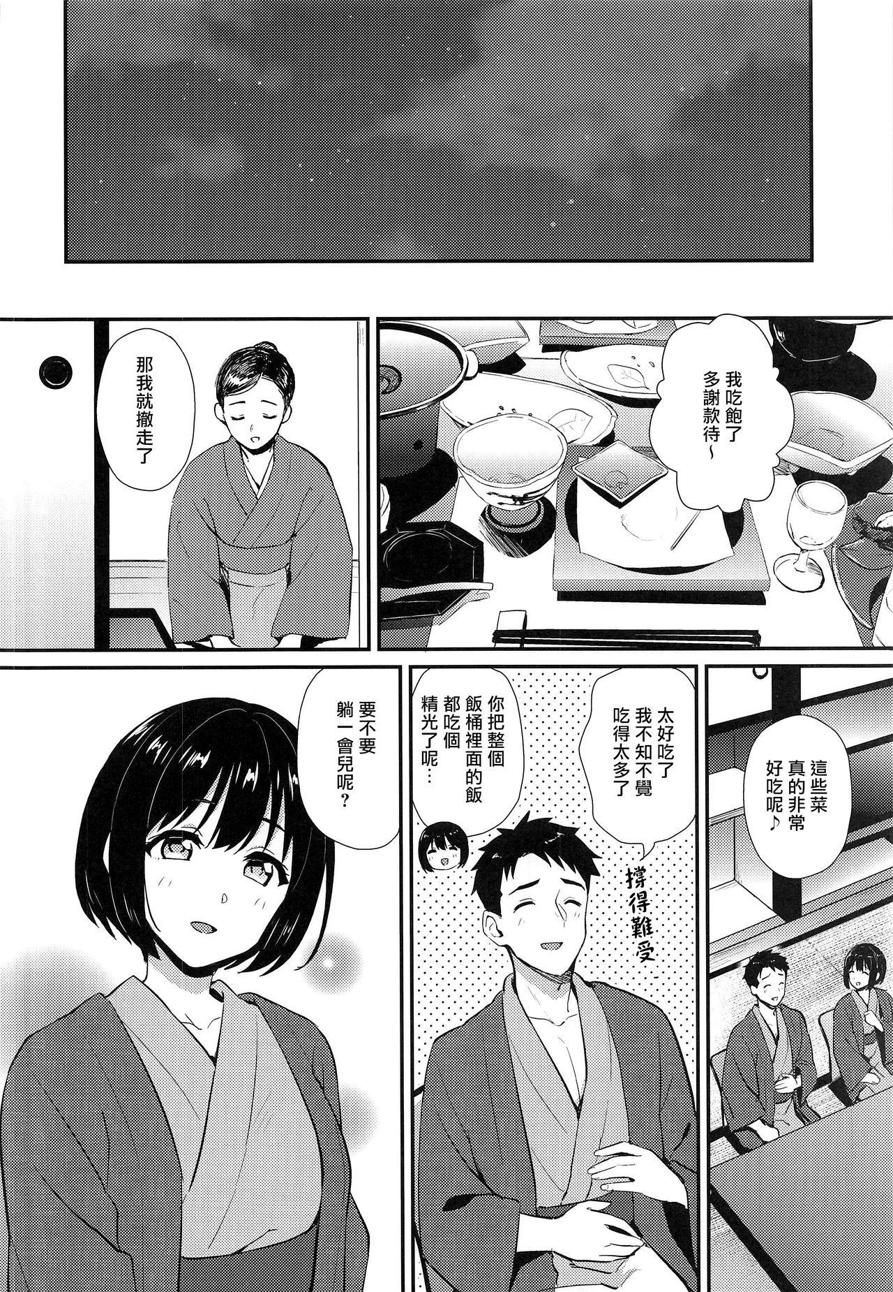 KakoNiyume- - Page 6