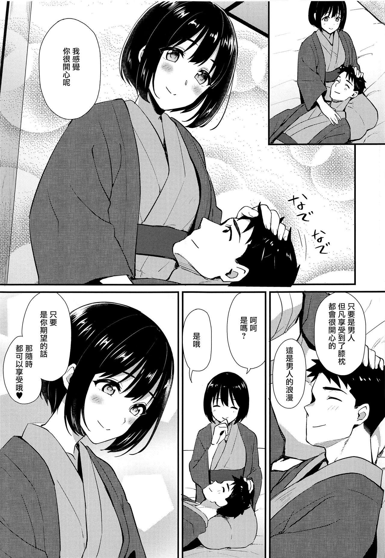 KakoNiyume- - Page 7