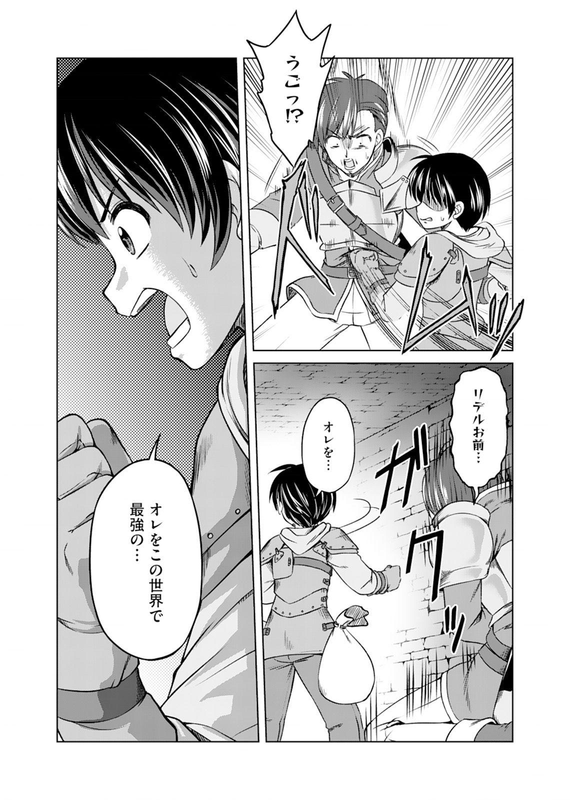 Gay Dudes itsu made mo kawaiku shi teruto omou na yo! ～hijiriishini negattara～ vol.1 Assfucking - Page 4