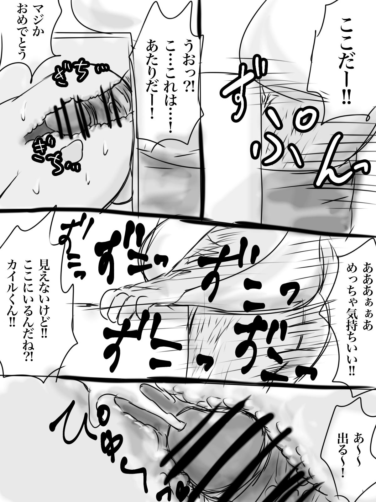 カイル君が猿と交尾する漫画 30