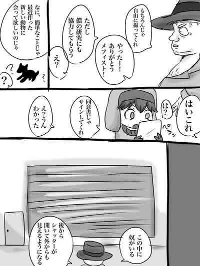 カイル君が猿と交尾する漫画 4