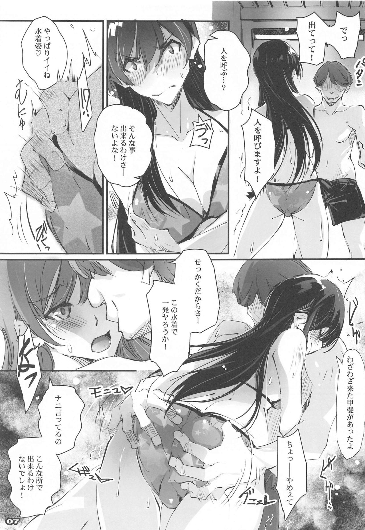 Siririca Netorare Kanojo SIDE-C - Kanojo okarishimasu | rent-a-girlfriend Stockings - Page 6