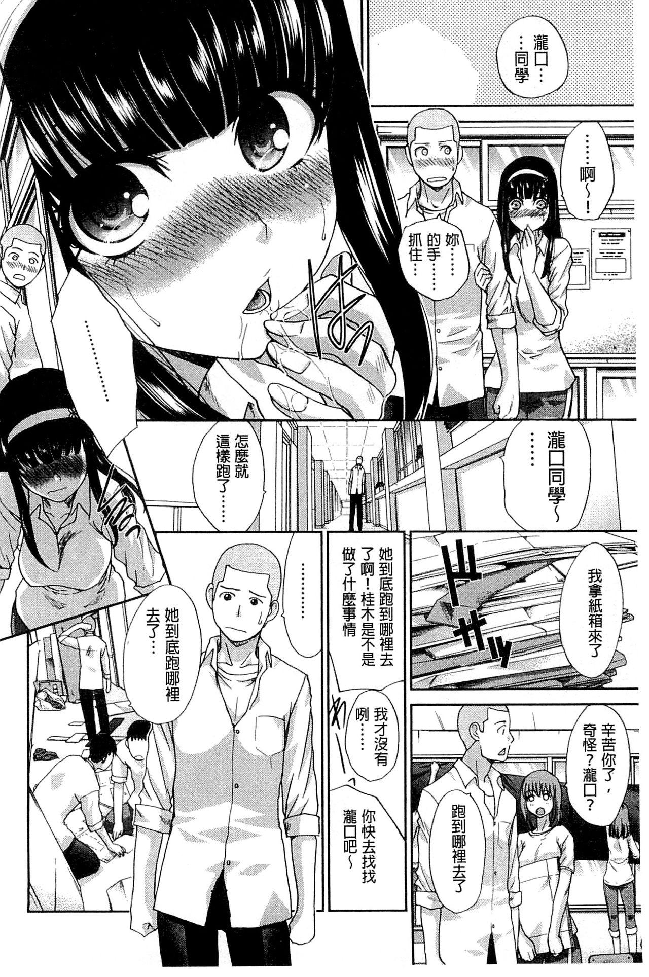 Movie Okasaretai Kanojo Bunduda - Page 12