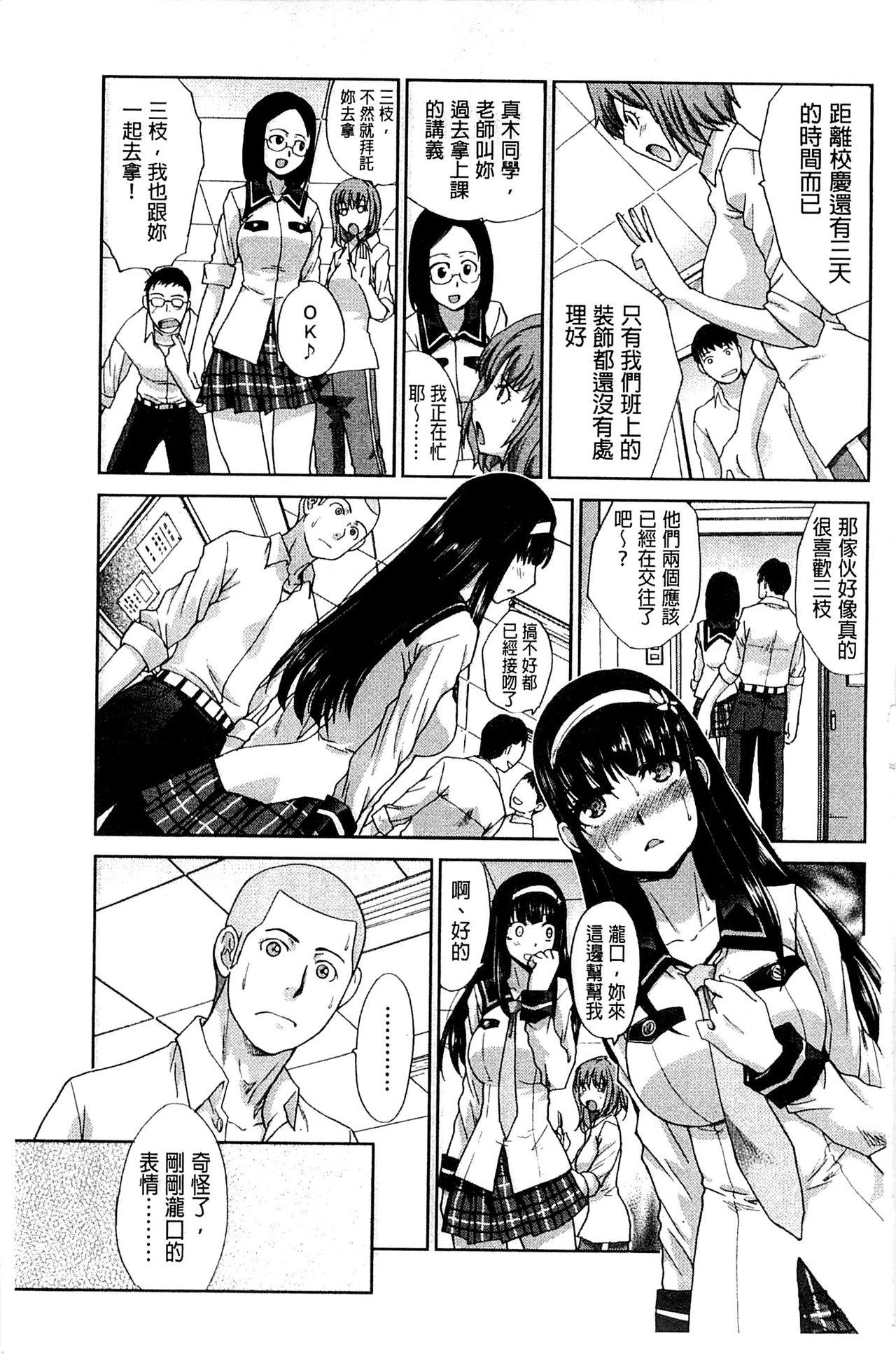 Girlsfucking Okasaretai Kanojo Japan - Page 7