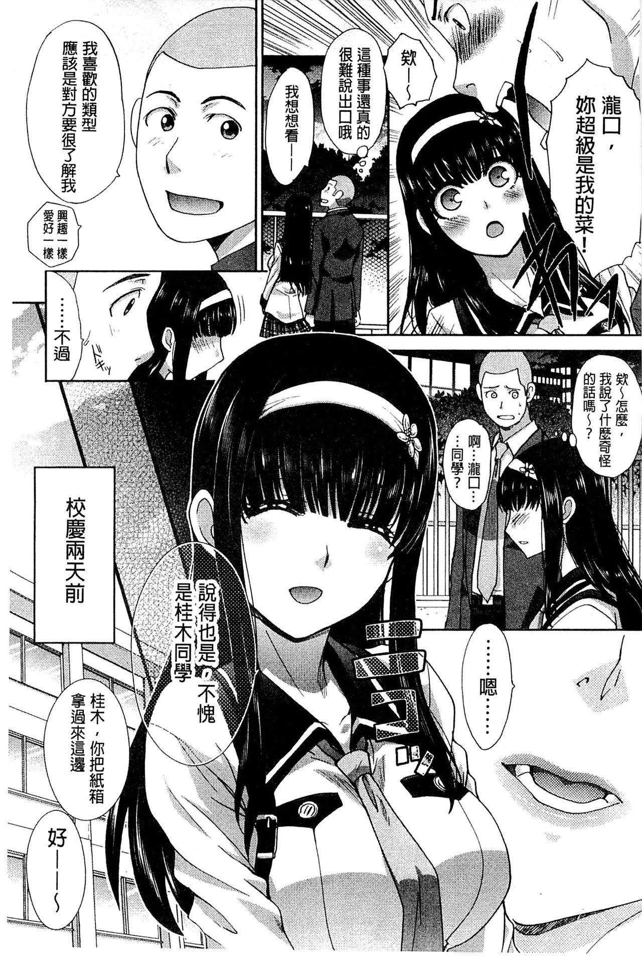 Girlsfucking Okasaretai Kanojo Japan - Page 9