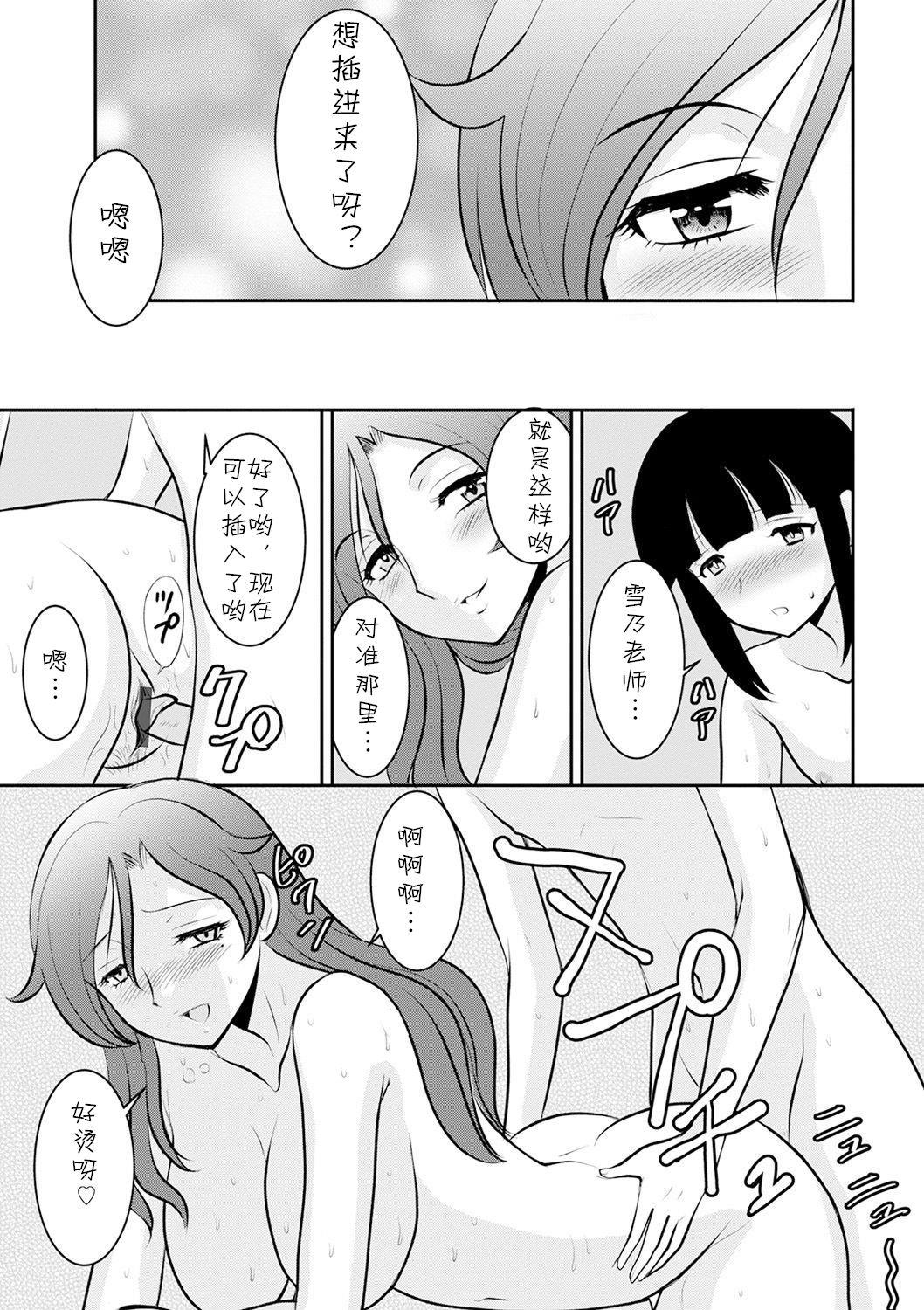 Pov Blowjob だったらなにさ Gay Cut - Page 11