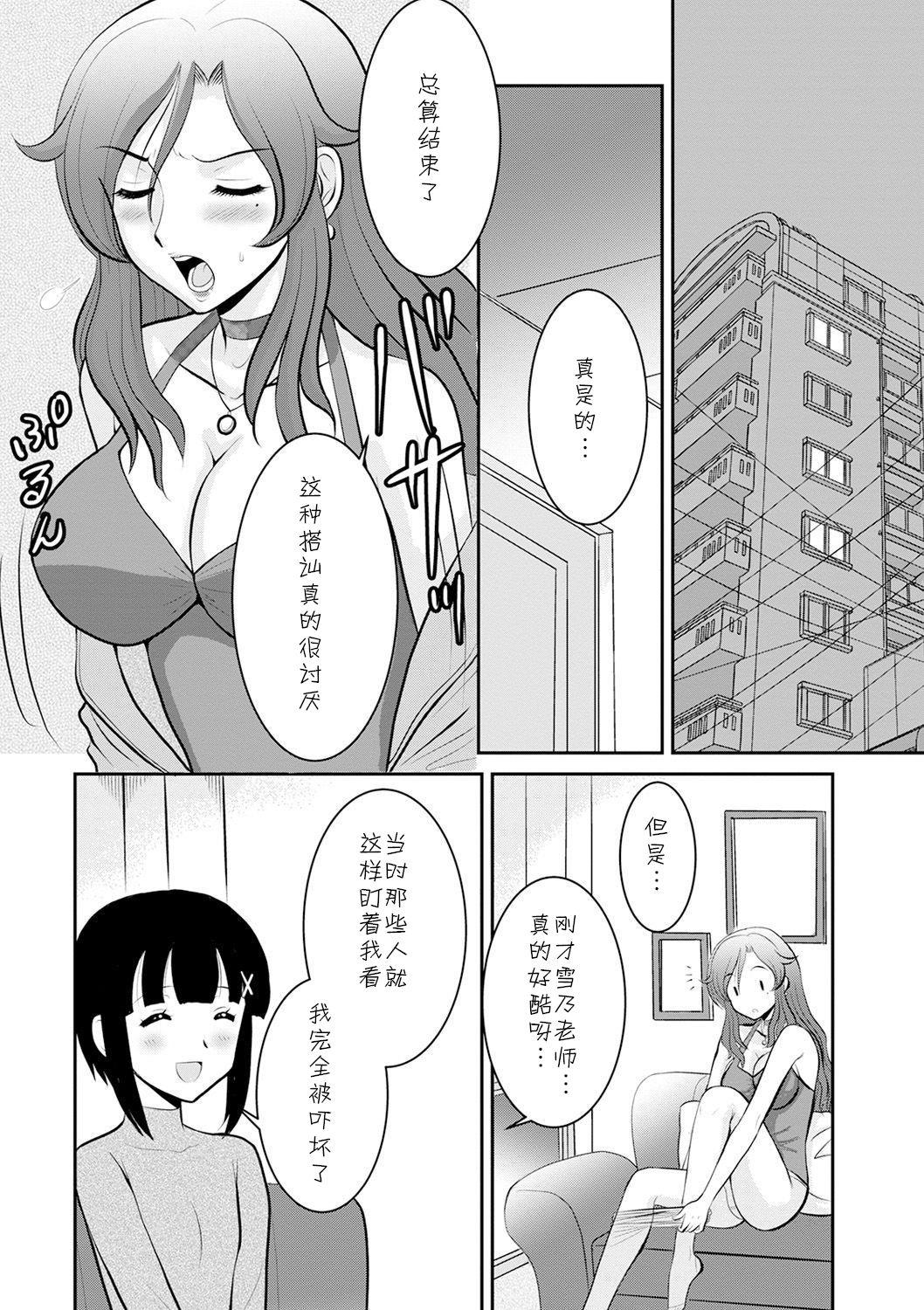 Foursome だったらなにさ Office Fuck - Page 4