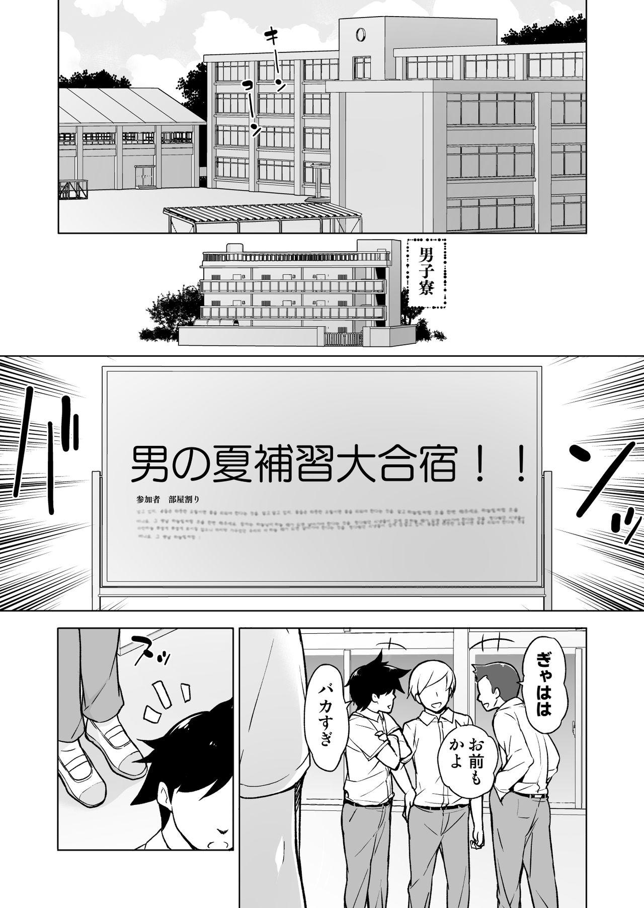 Milfsex Onnappoi Boku to Kyou kara Ryou de Futarikiri - Original 3some - Page 2