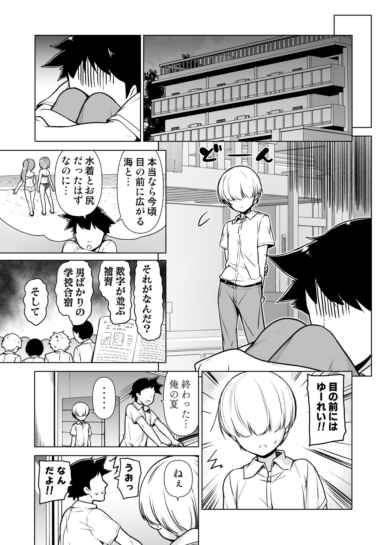 Milfsex Onnappoi Boku to Kyou kara Ryou de Futarikiri - Original 3some - Page 4
