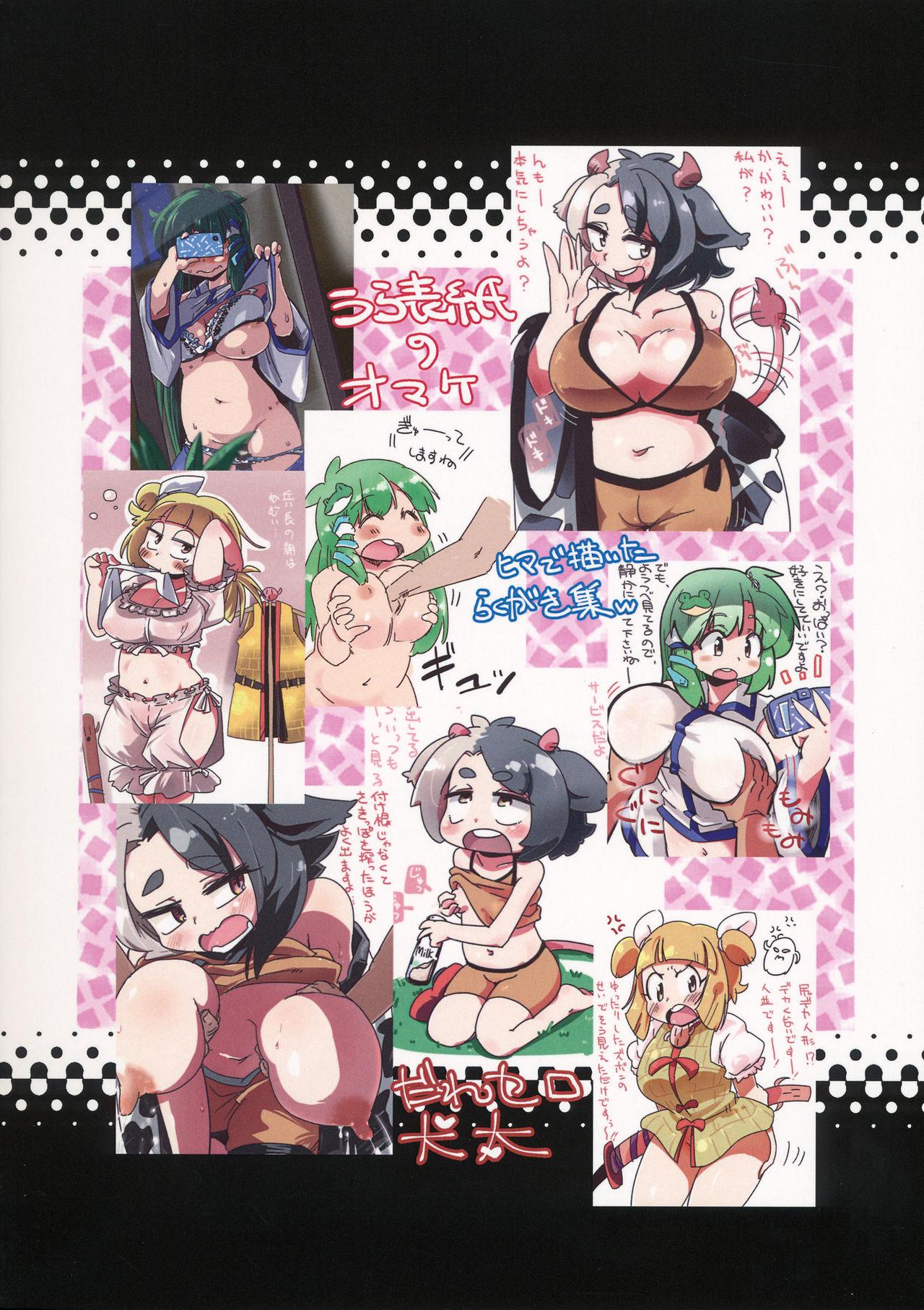 Legs Ushizaki-san VS Otokonoko - Touhou project Pussy Eating - Page 26