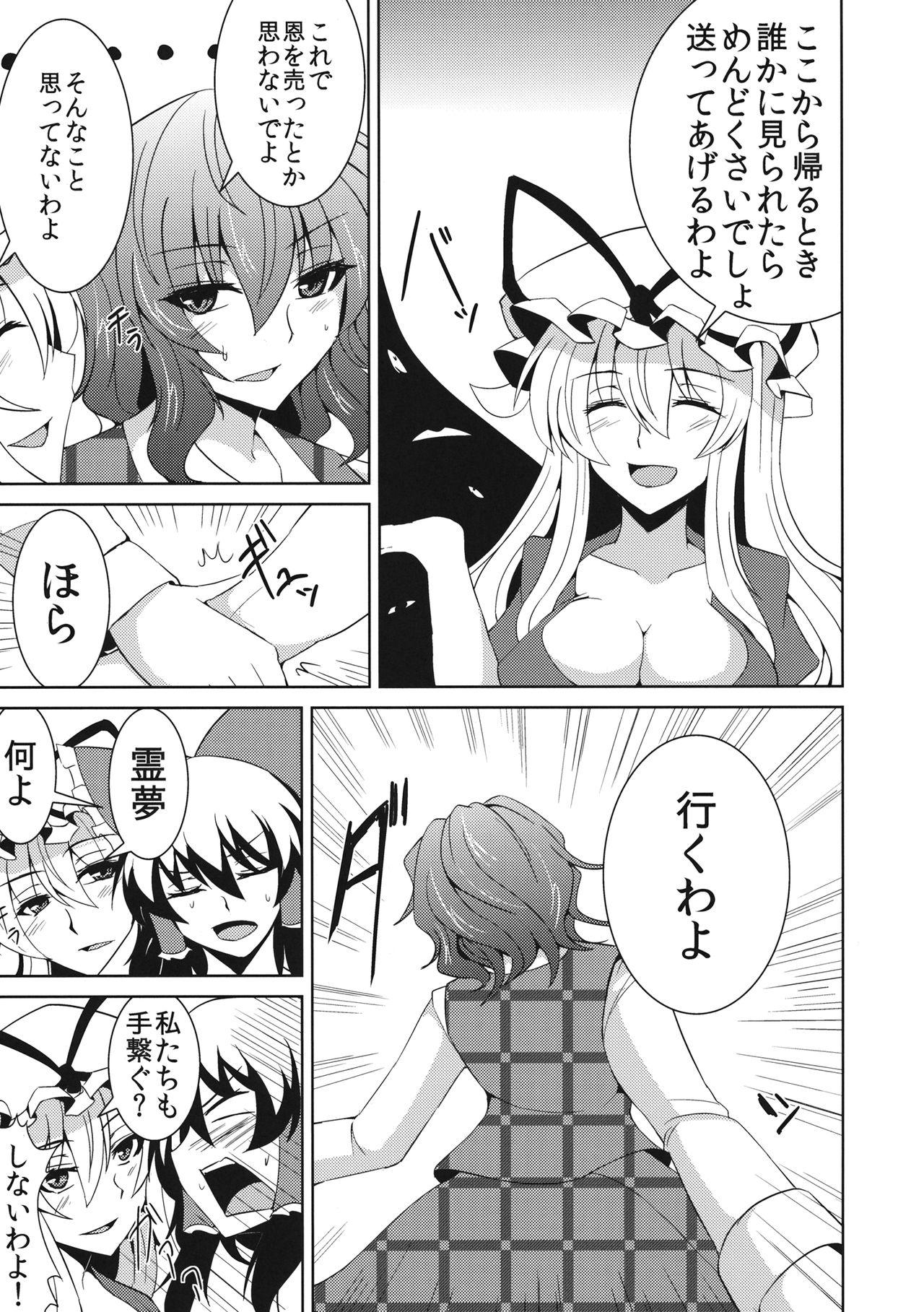 Femdom Porn Anata dake o Mitsumete vol. 2 - Touhou project Stepbro - Page 10