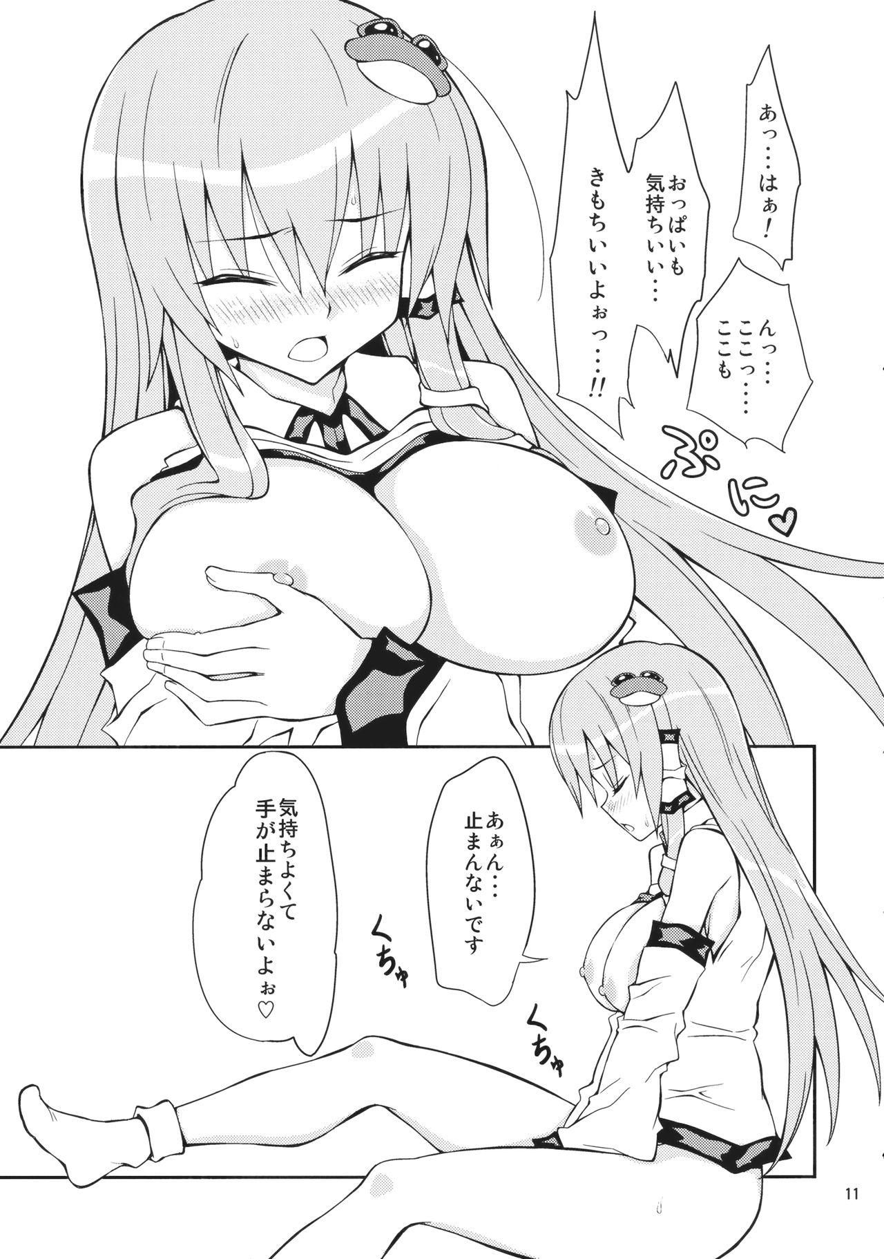 Voyeursex Sanarare 3 - Touhou project Gay Emo - Page 10