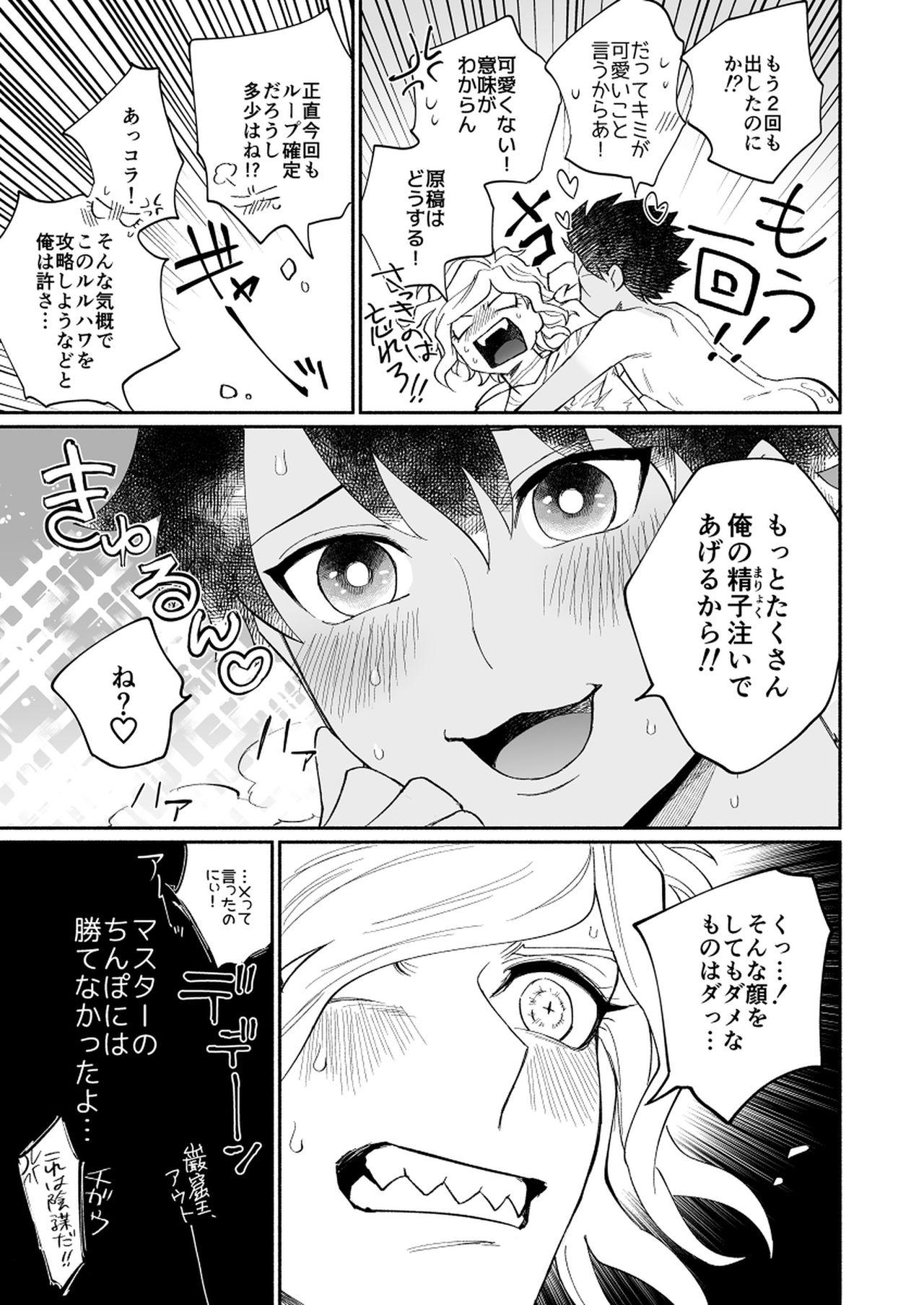 Oral Porn Yoru no nagisa, kimi no heya - Fate grand order Cream - Page 15