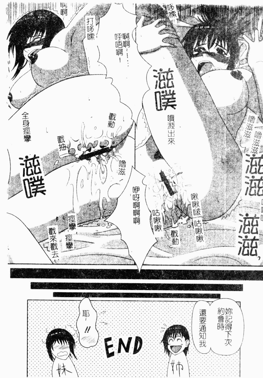 Kairaku Kan Vol.4 futagokan 138