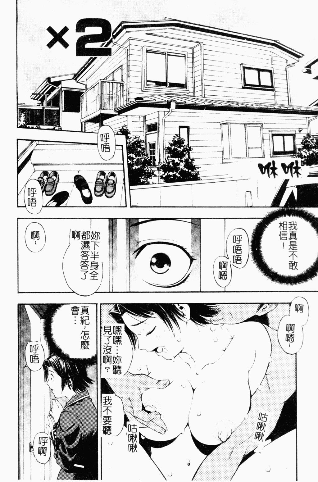 Amateur Porno Kairaku Kan Vol.4 futagokan Insertion - Page 3