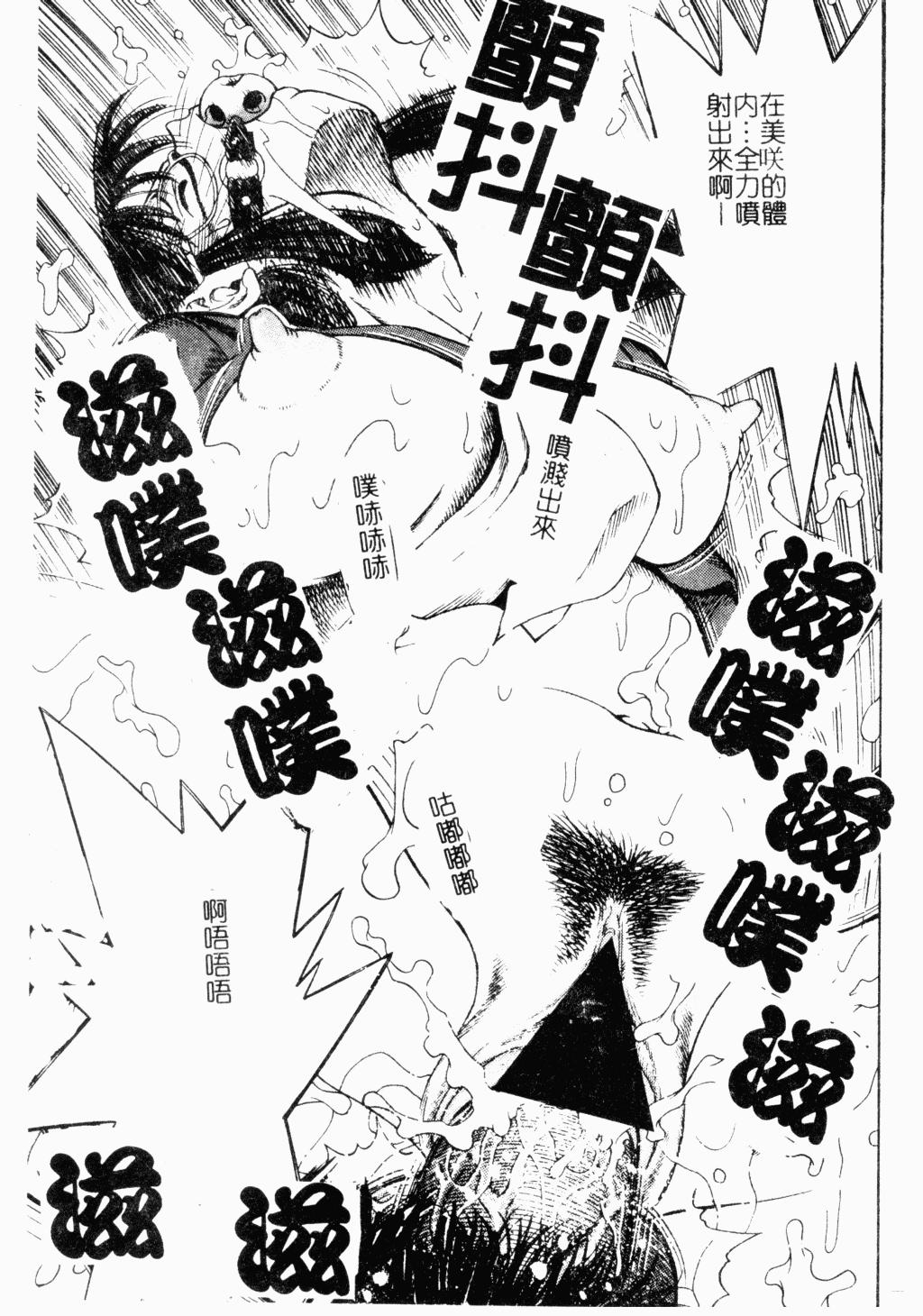 Kairaku Kan Vol.4 futagokan 29
