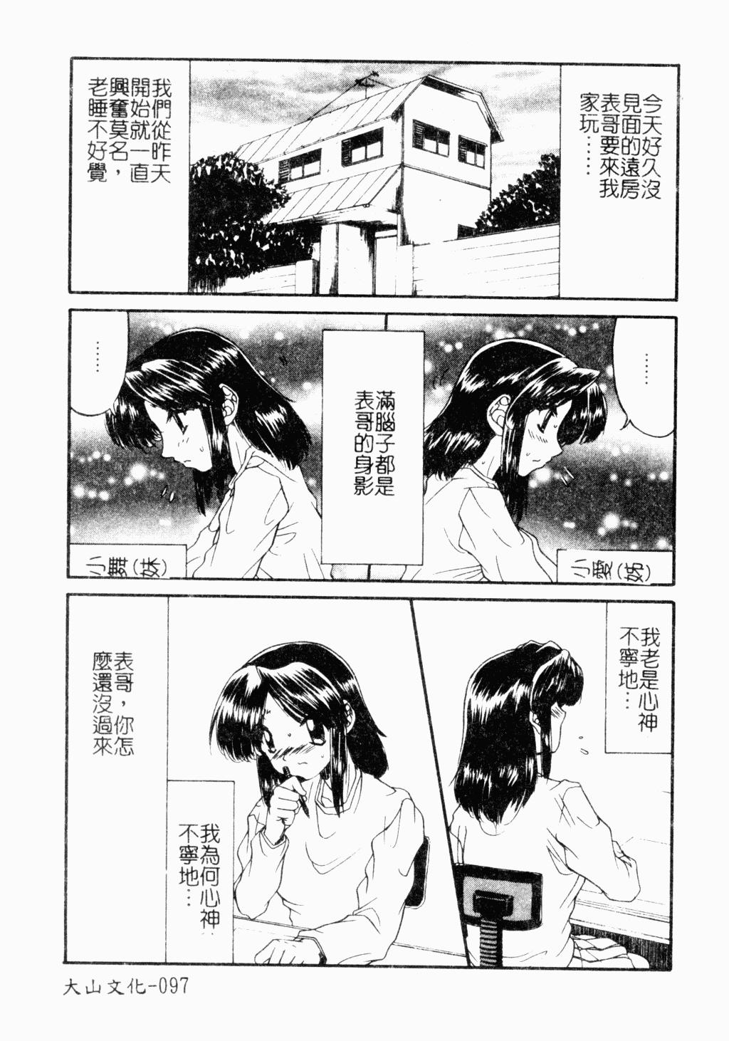 Kairaku Kan Vol.4 futagokan 95