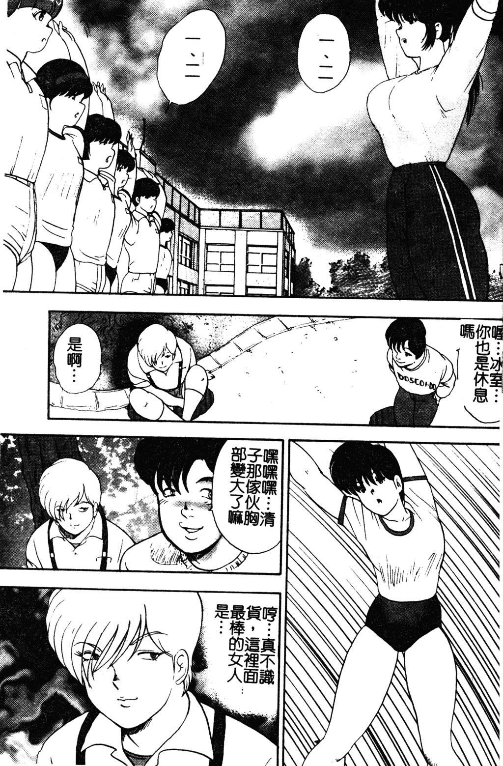 Gay Brokenboys Mesu Kyoushi Yuko Amatuer - Page 4