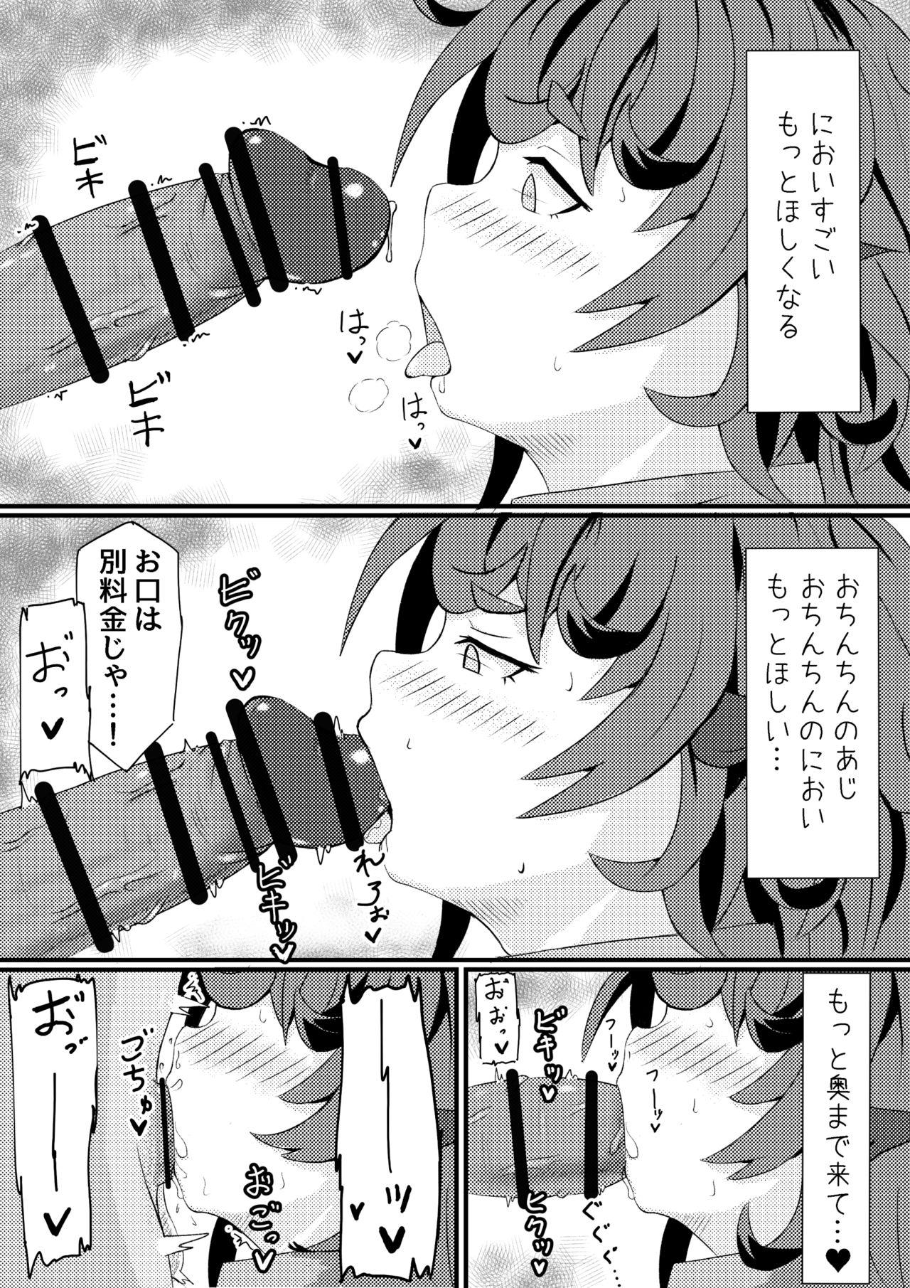 Naughty Aunn ga Uru Hanashi 3 - Touhou project 8teen - Page 6