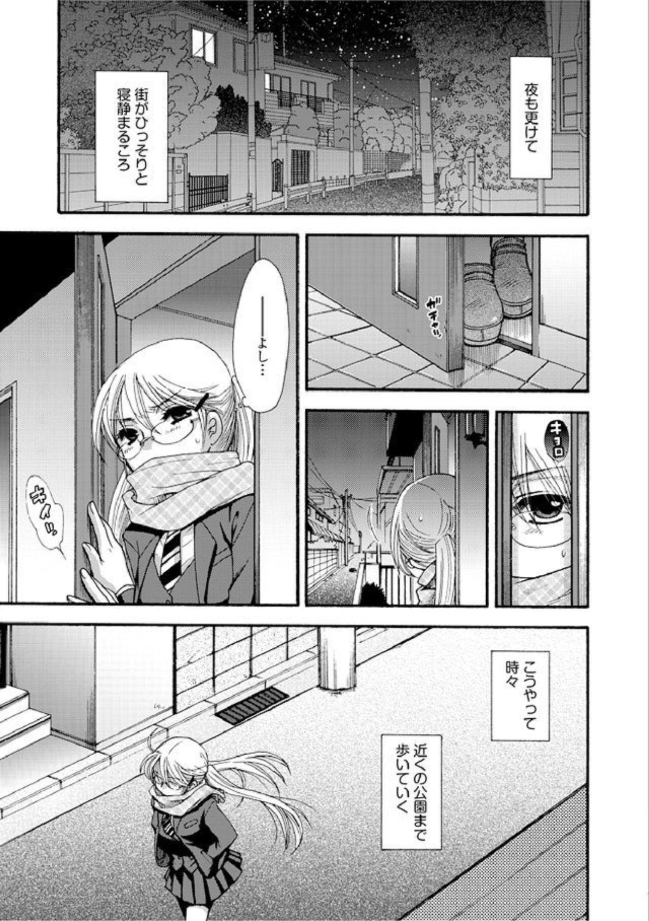 Footfetish Kurayami de Nagusamete Casa - Page 4