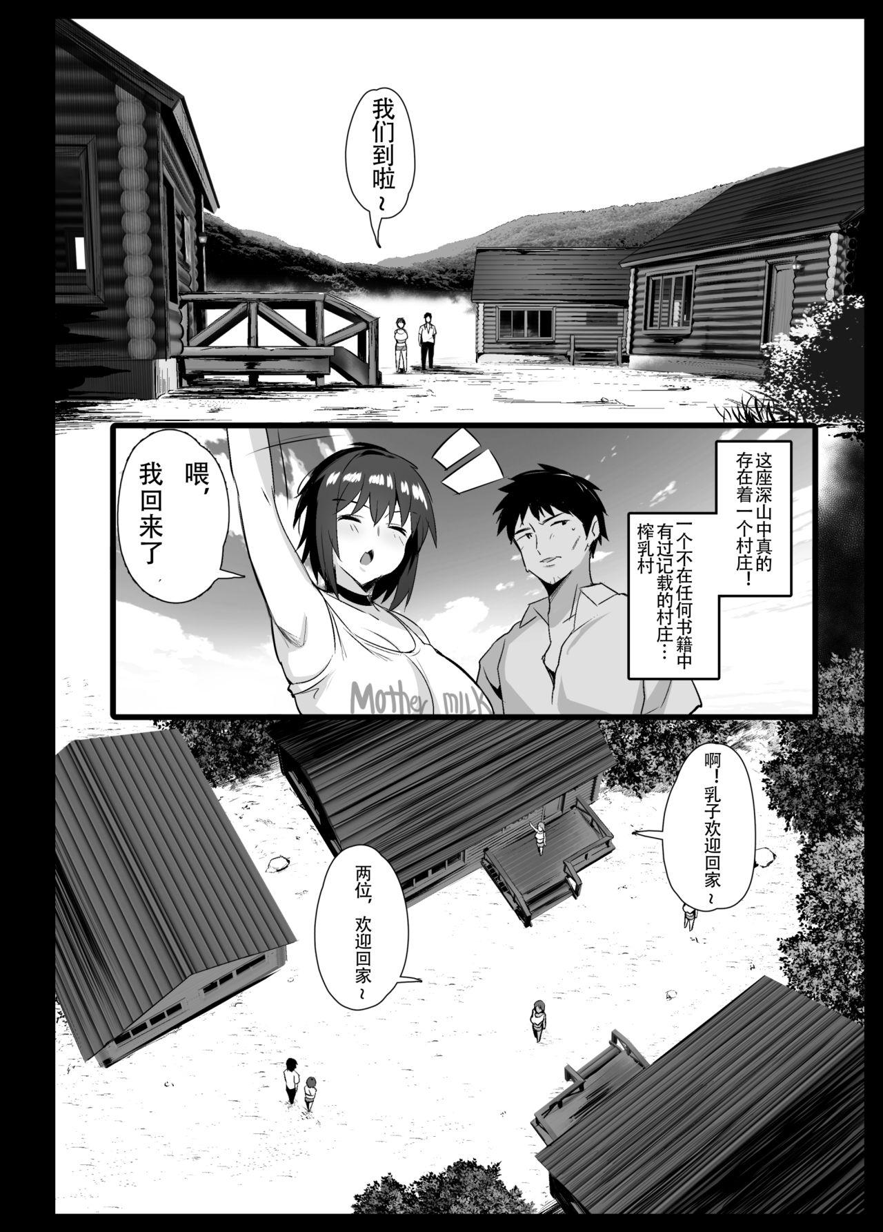 Lez Sakunyuu Mura - Original Hand Job - Page 11