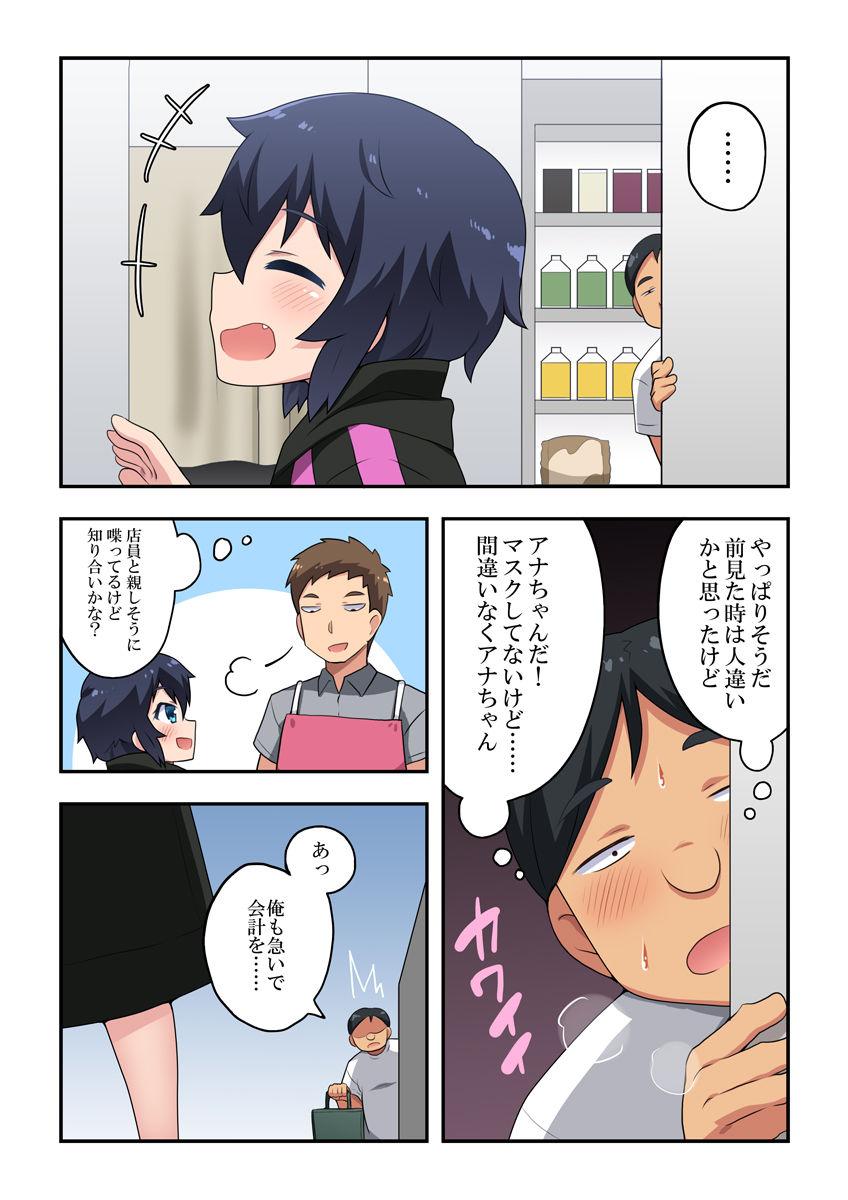 Dick Sucking Namanushi-chan wa Ayaui! 2 - Original Vergon - Page 2
