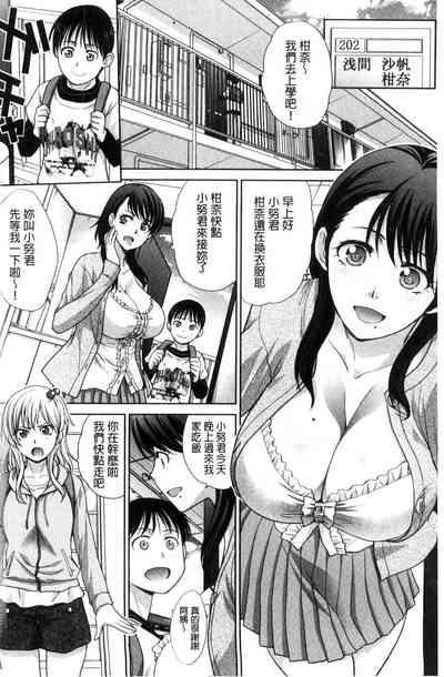 Time Boku No Daisuki Na Oba-san  Women Sucking Dicks 3