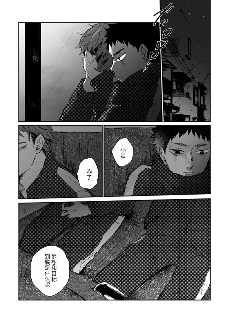 Picked Up 幾星霜、雷名を聴け - Haikyuu Fake Tits - Page 9