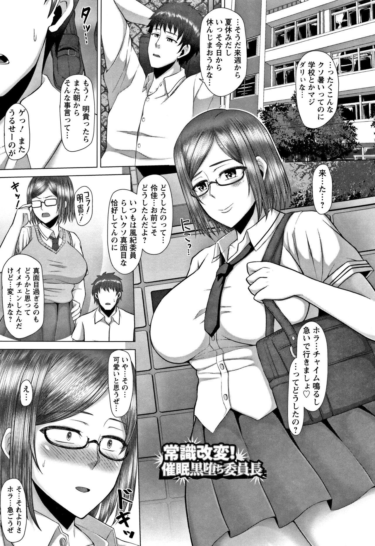 Joushiki Daha! Kuro Gal Bitch-ka Seikatsu 149