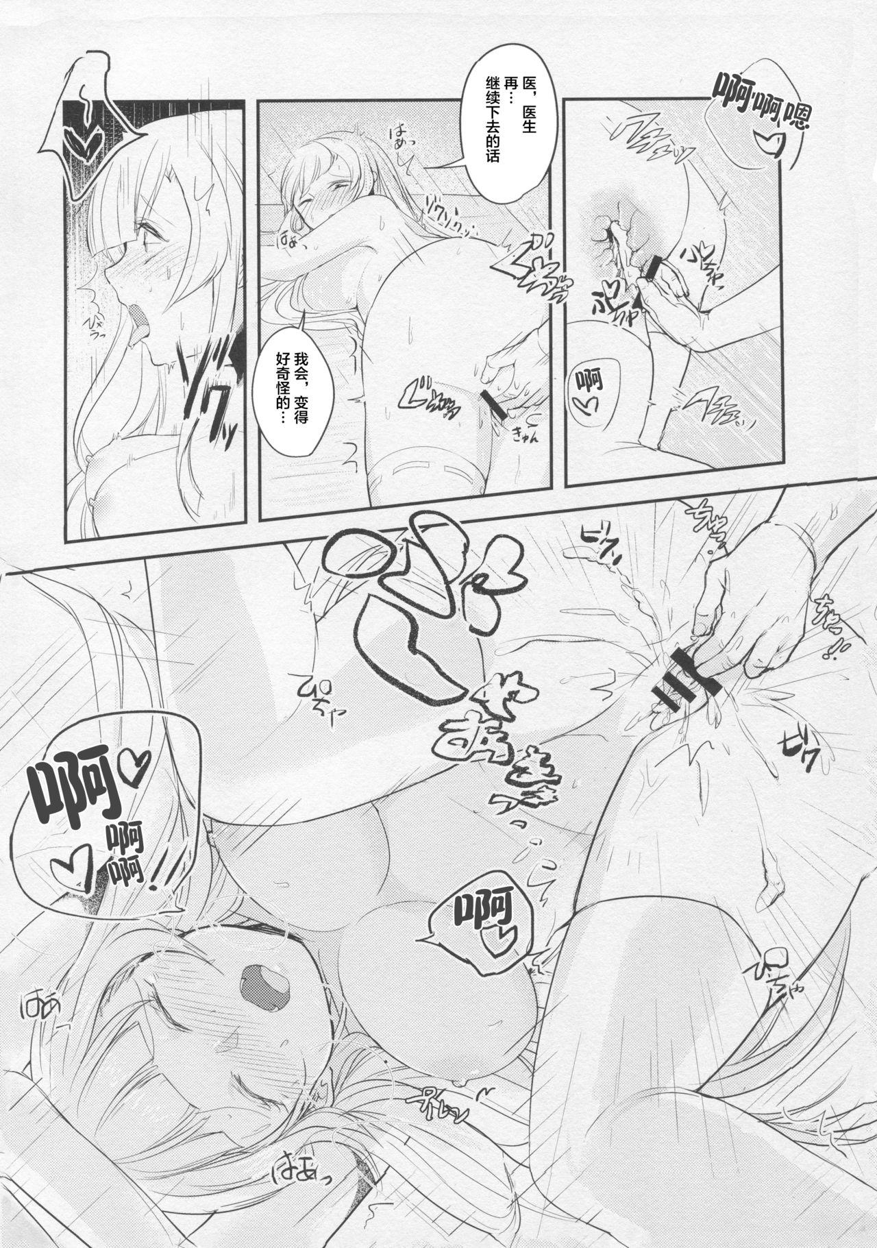 Handjob Korette Hontou ni Massage Nandesuka!? - Beatmania Edging - Page 12