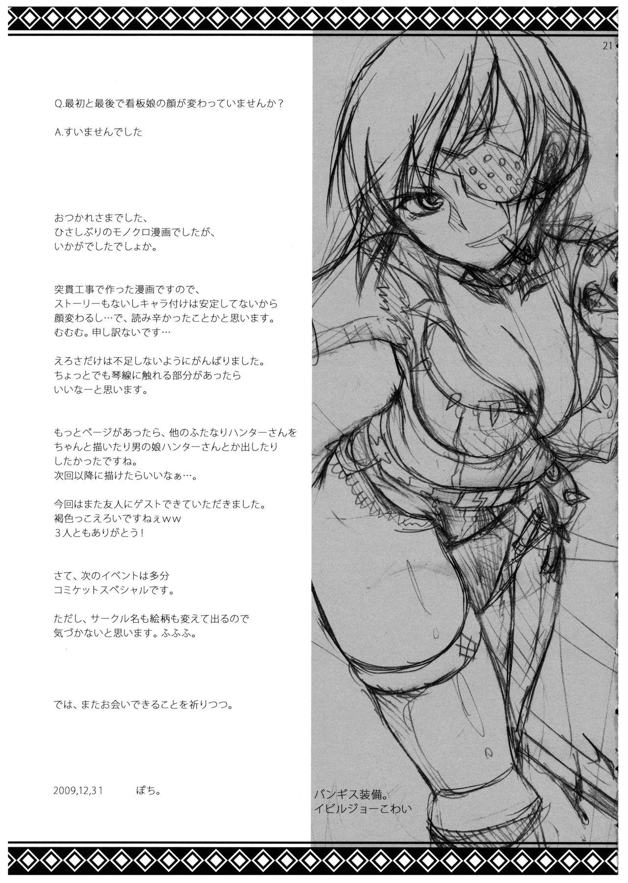 Bisexual Shuryou Shoujo. 6 - Monster hunter Hair - Page 21
