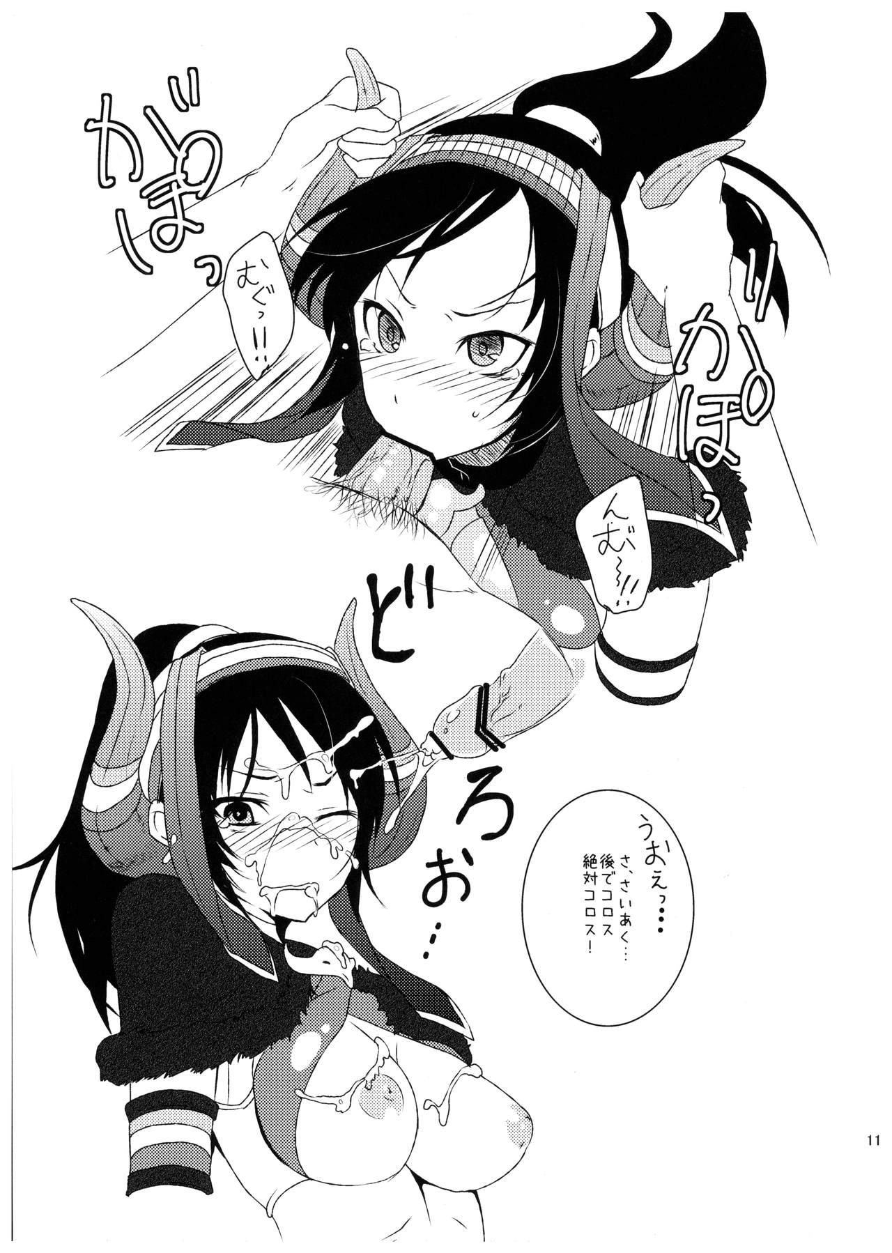 Transvestite Shuryou Shoujo. 7 - Monster hunter Online - Page 11