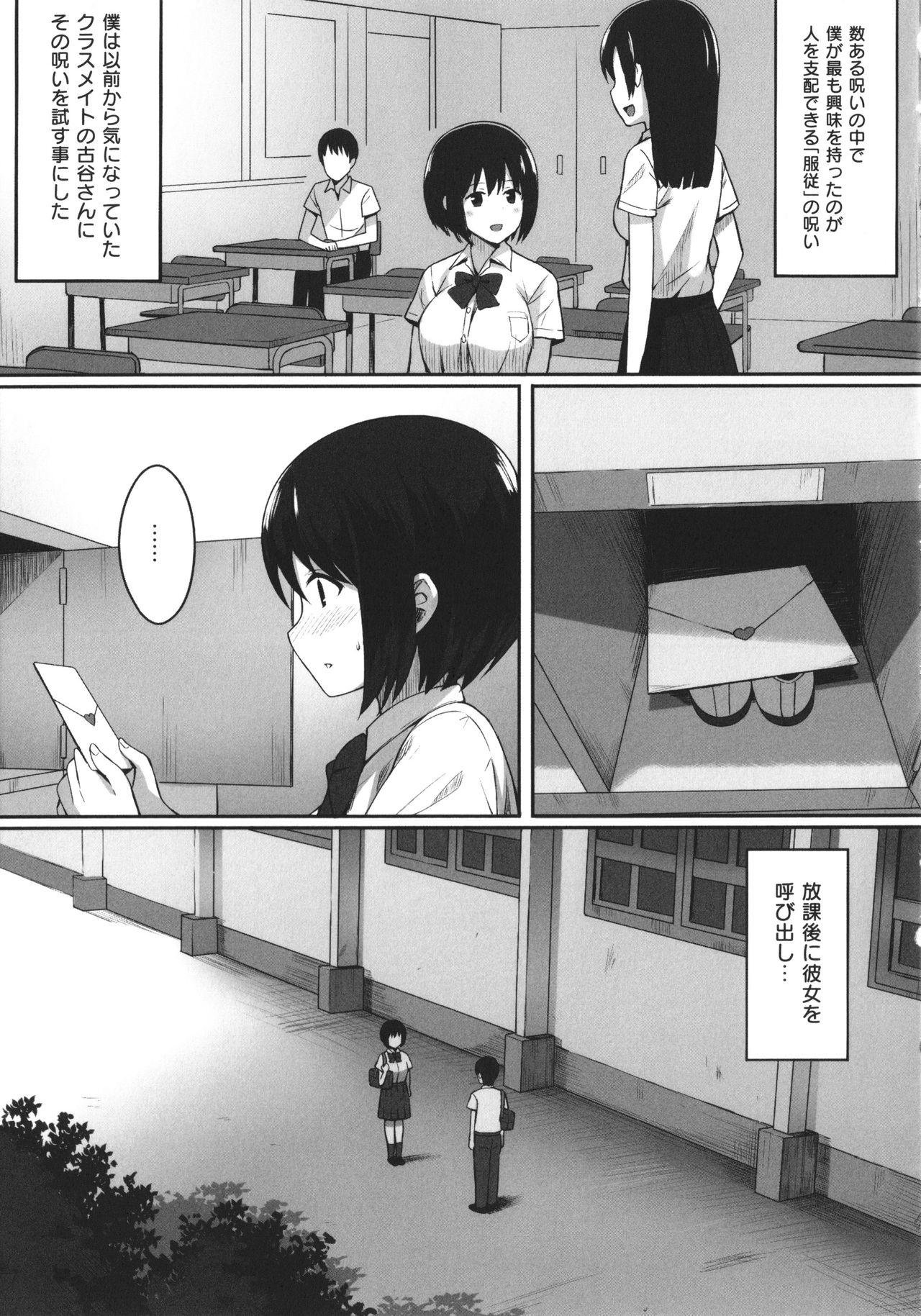 Tia Fukujuu no Noroi Round Ass - Page 10