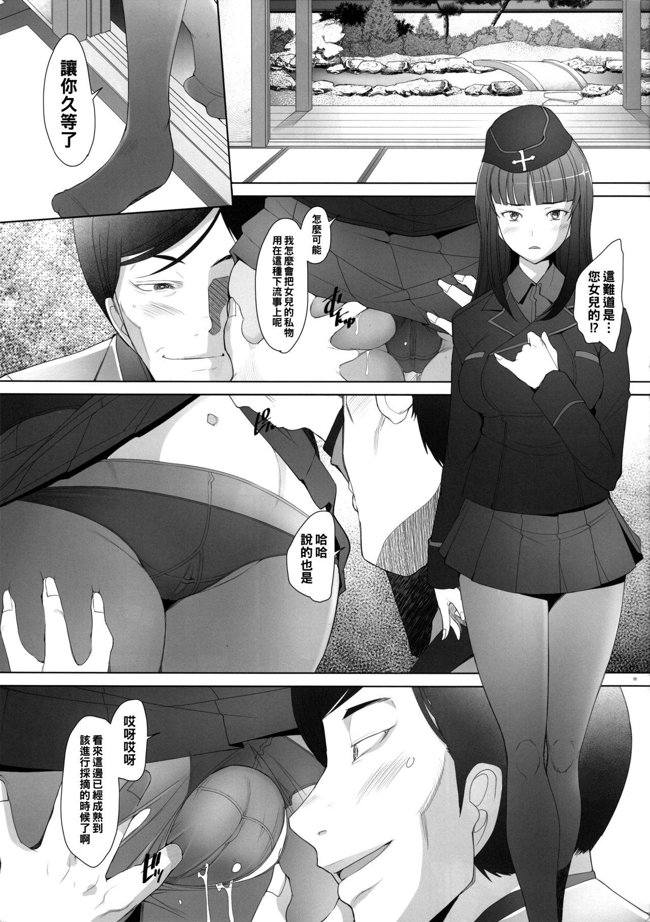Fun (C91) [Kohakutei (Sakai Hamachi)] Kimajime na Onna ni Nakadashi Choukyou Shite Mimashita - Nishizumi-ryuu Senshadou Iemoto no Baai (Girls und Panzer) [Chinese] - Girls und panzer Male - Page 5