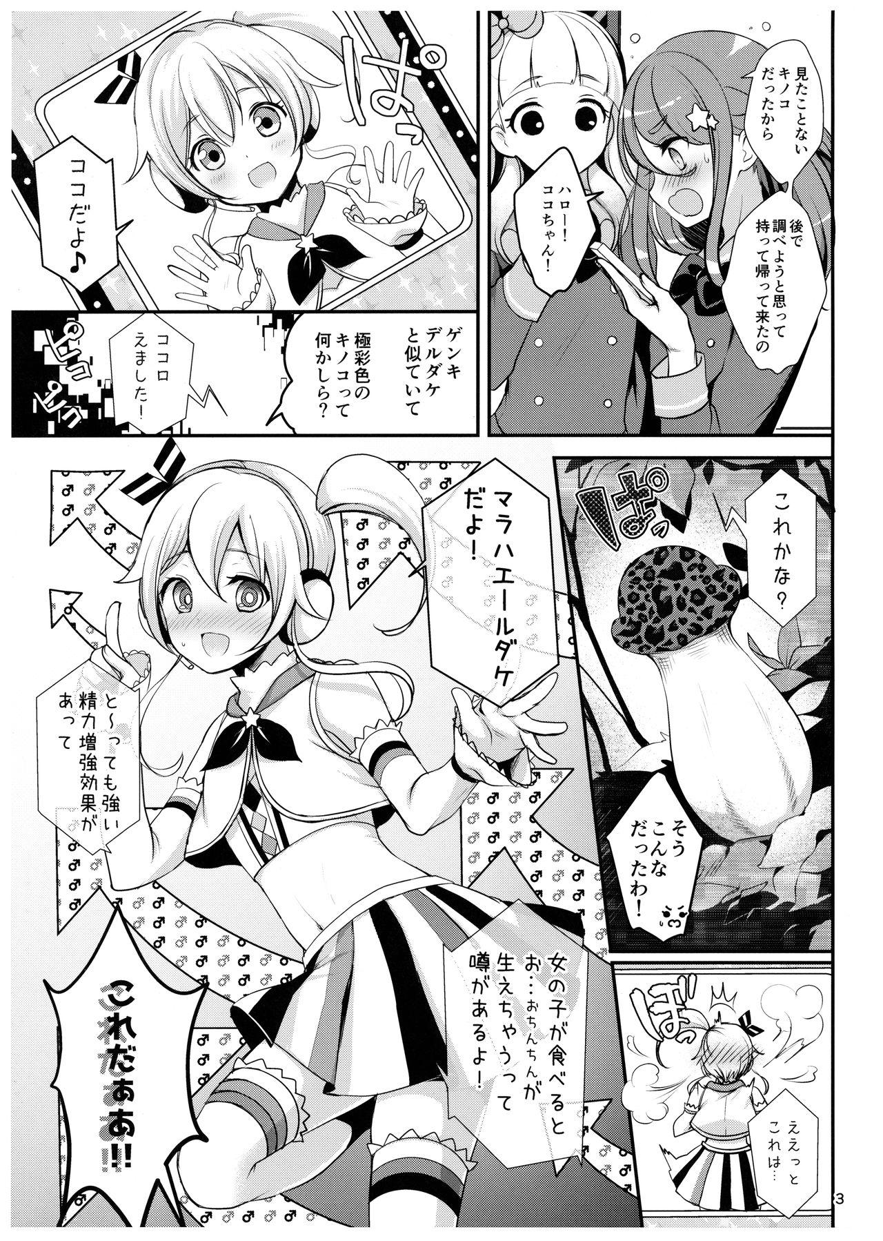 Lesbians Futanari Friends - Aikatsu friends Nurumassage - Page 4