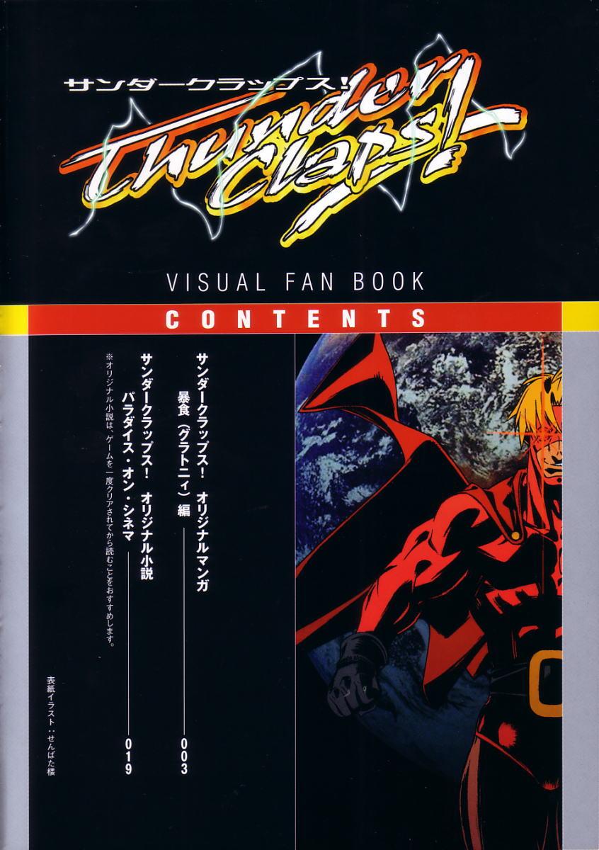 Thunder Claps! Visual Fan Book + Trading Card Art 2