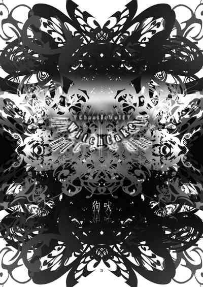 Badoo [Chaotic Wolf (Mylulu) Witch Cake [Digital]  Jayden Jaymes 3