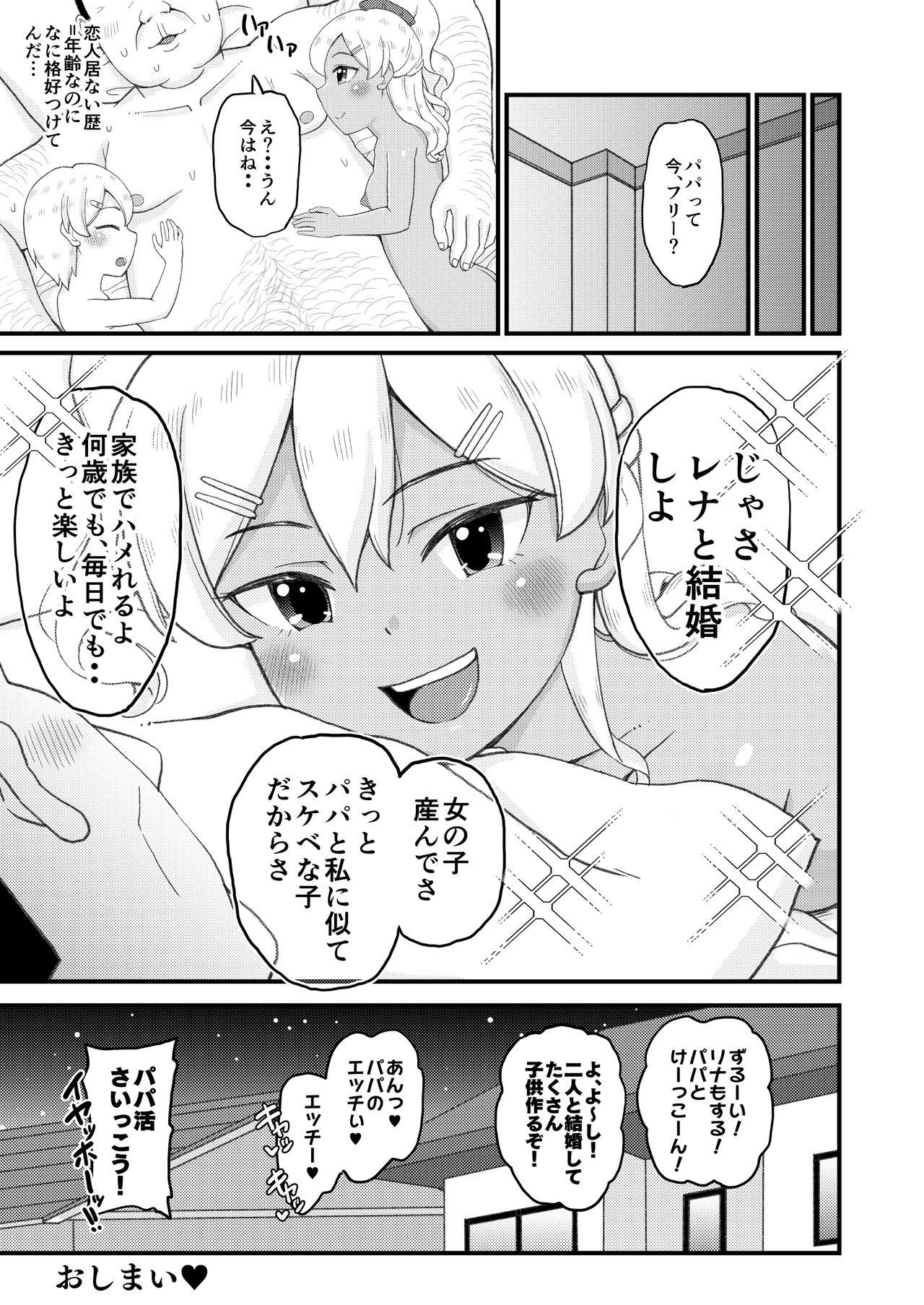 Sloppy Blowjob 口ンビッチギヤルとパパ活ックス!! Bigcock - Page 28