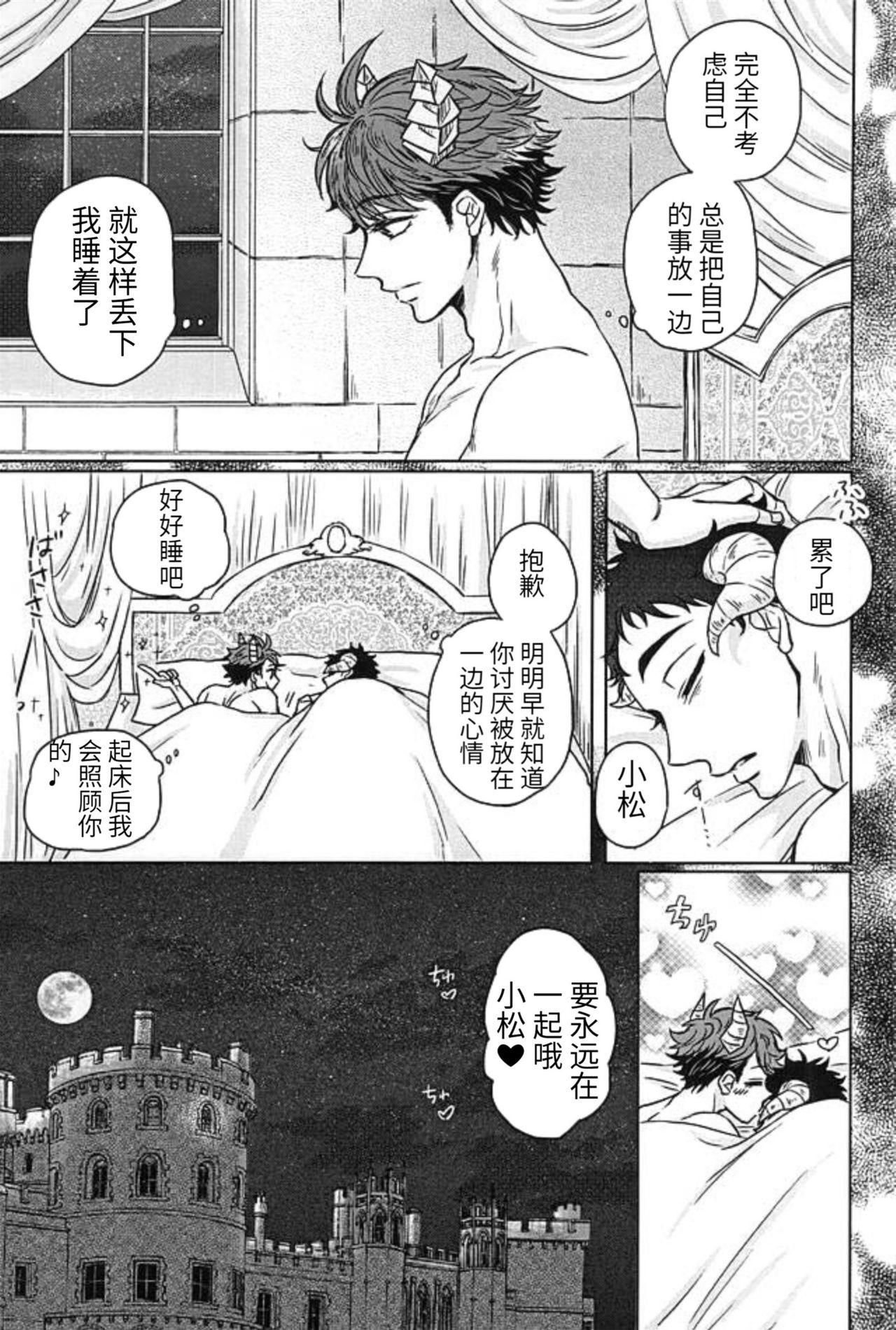 Lesbiansex 大王陛下与他的爱人从此幸福地生活在一起的故事Daiou-sama to Koibito ga Sonogo Suenagaku Shiawase ni Kurashita Ohanashi - Haikyuu Putita - Page 12